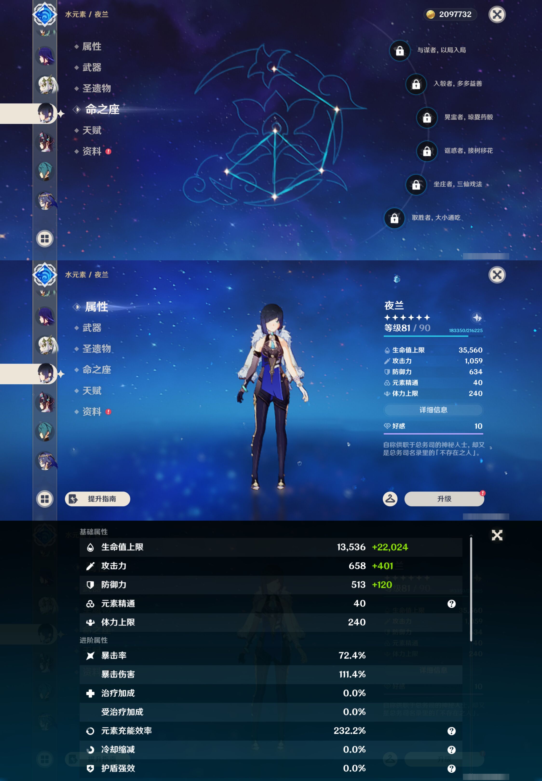 YSMK45025原神账号详情图19