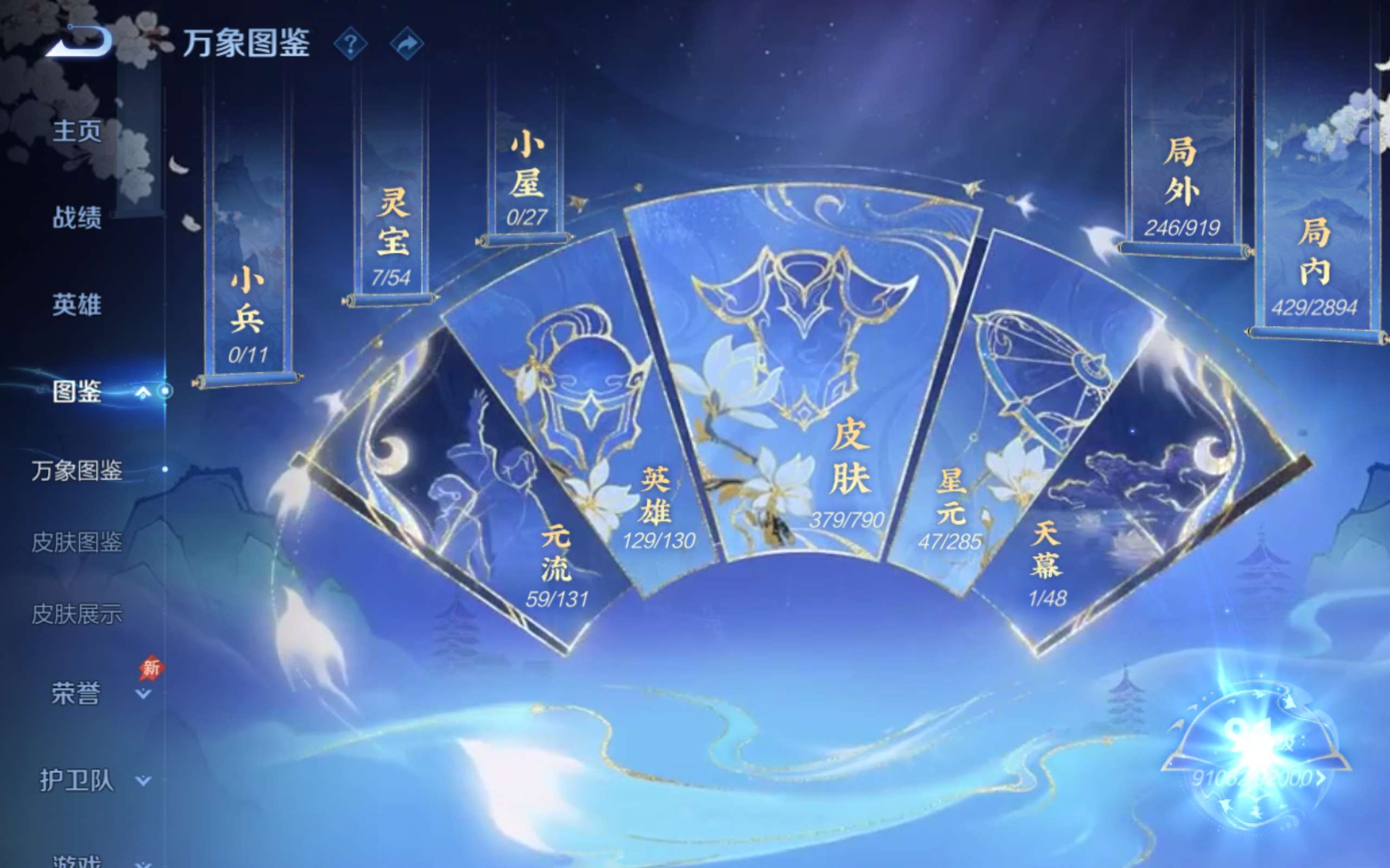 WZCMW4344513王者荣耀账号详情图3