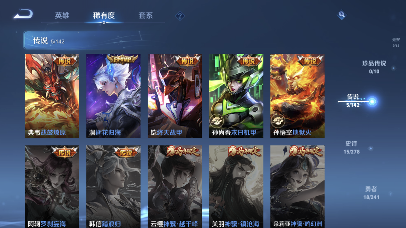 WZZM4331771王者荣耀账号详情图4