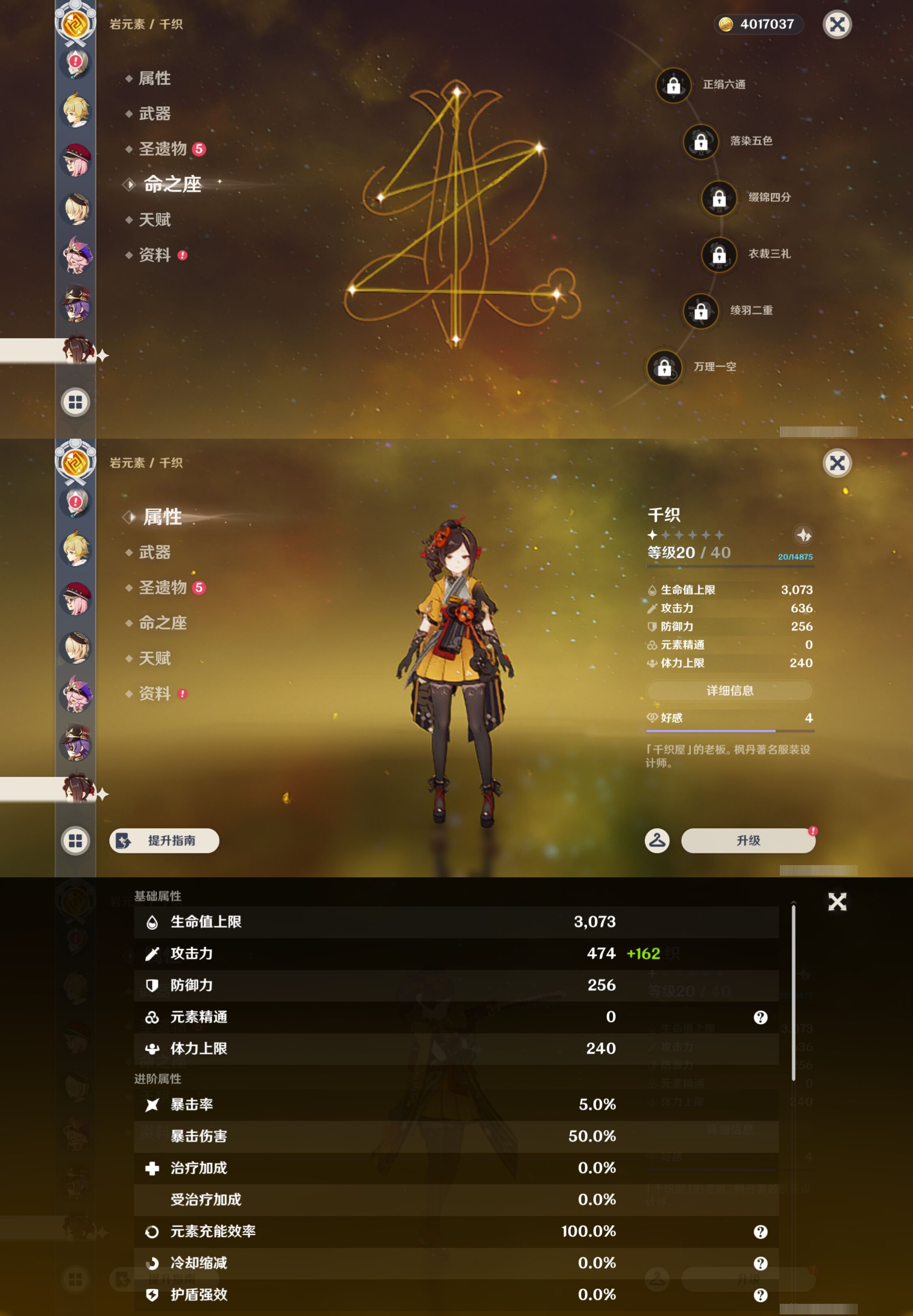 YSMK45044原神账号详情图46 YSMK45044原神账号详情图46