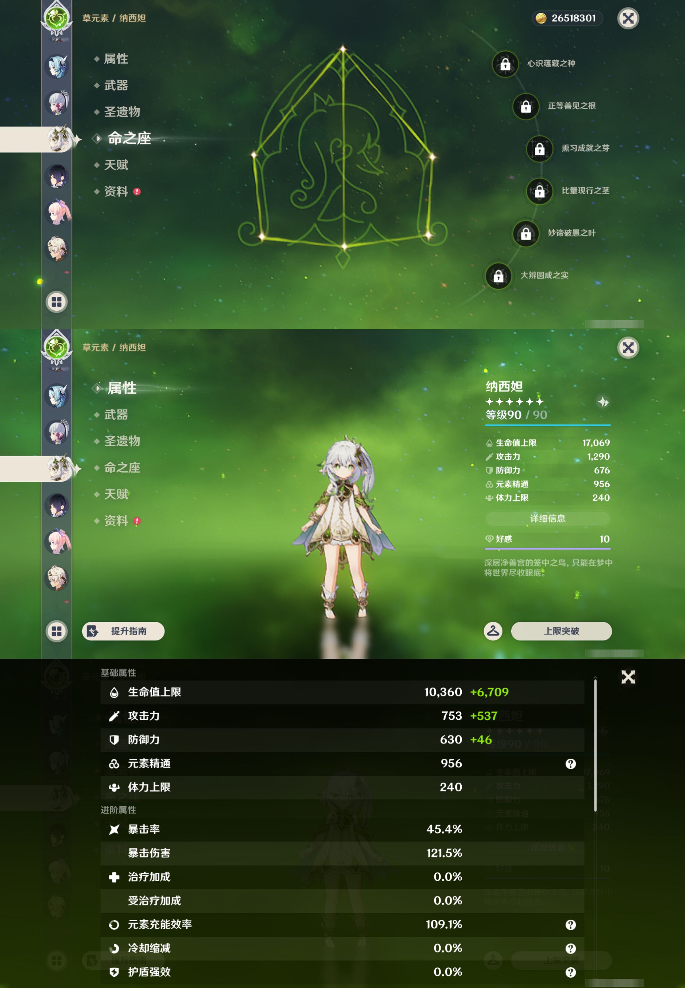 YSMK45031原神账号详情图14