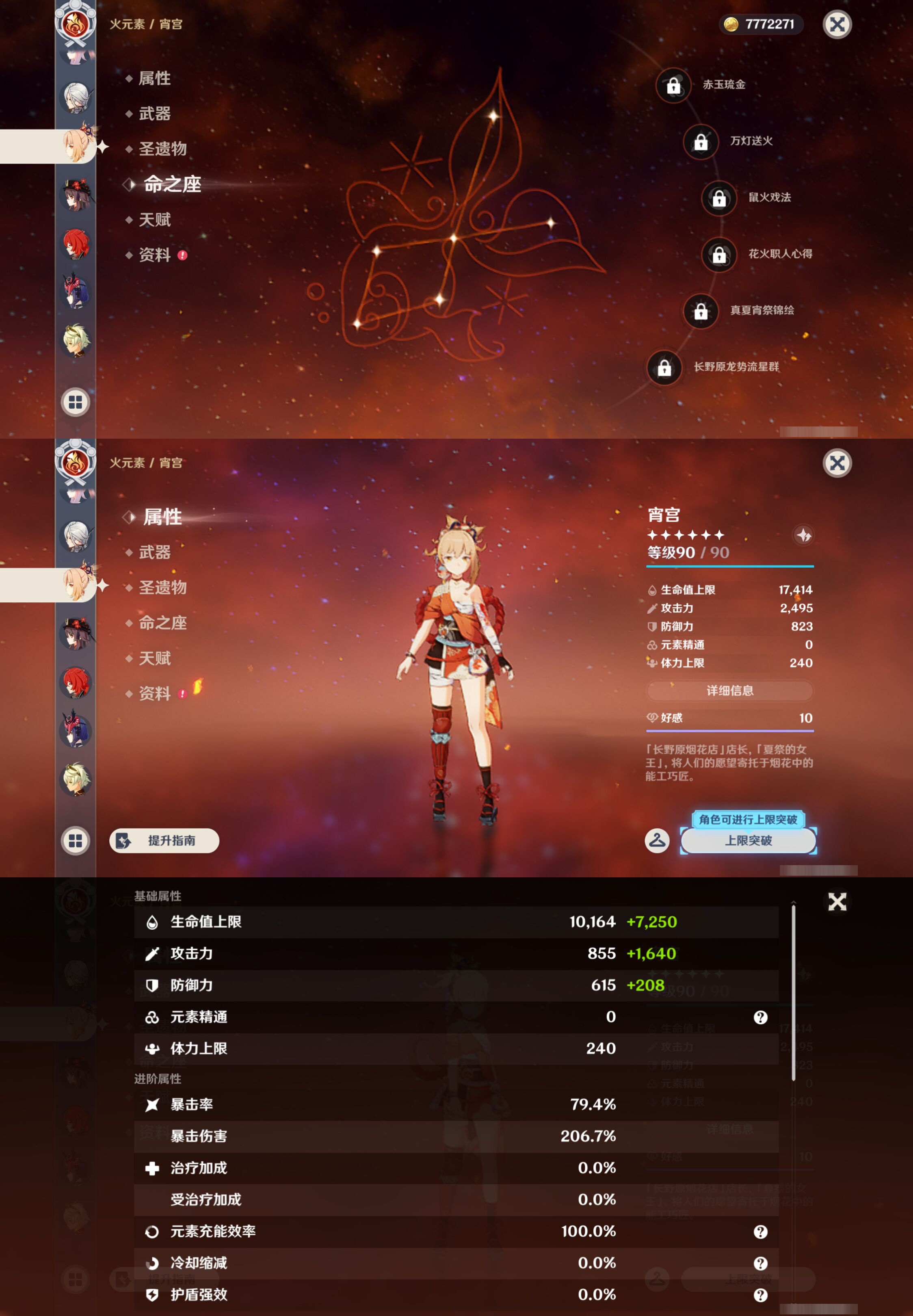 YSMK45029原神账号详情图21