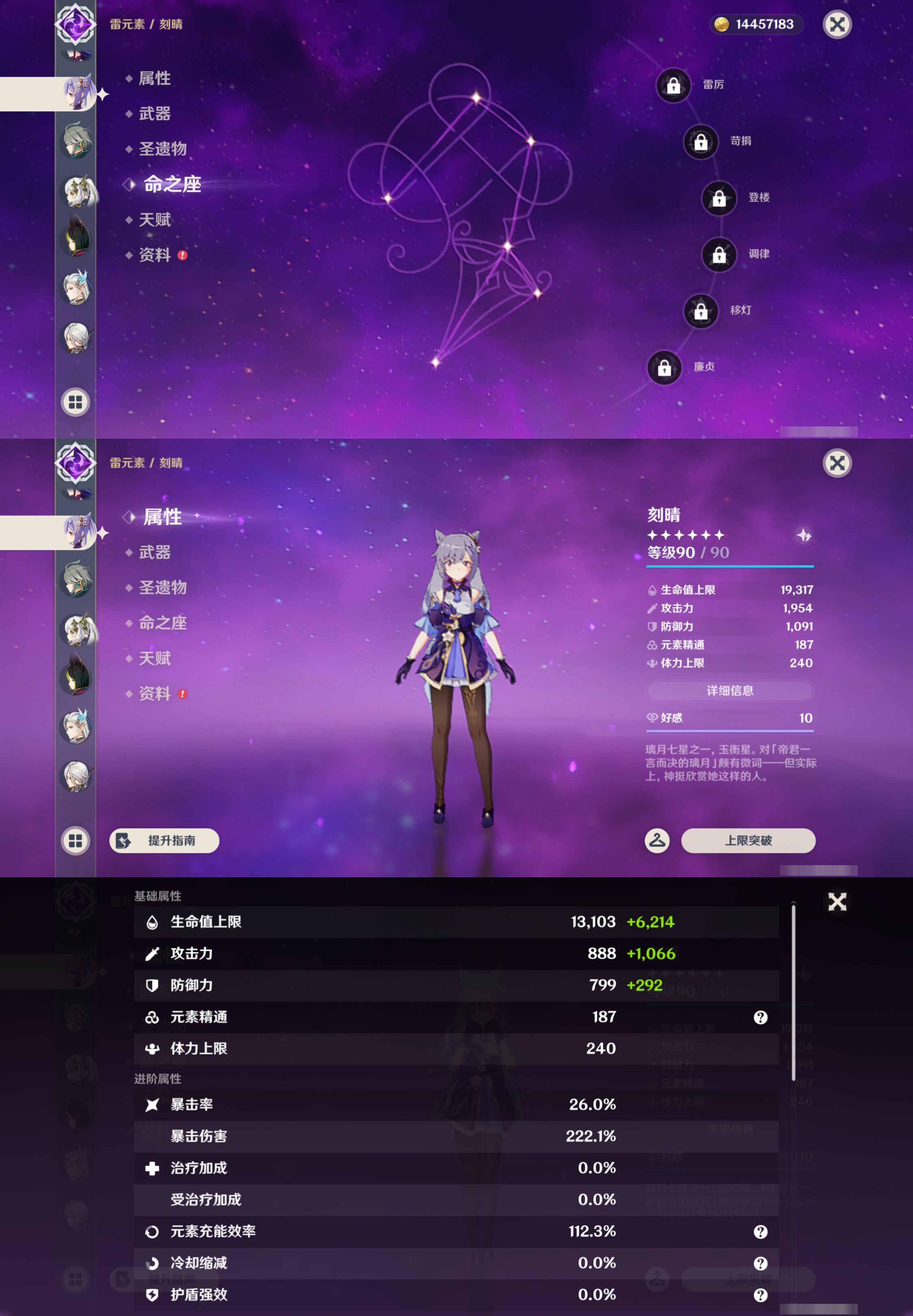 YSMK45048原神账号详情图20