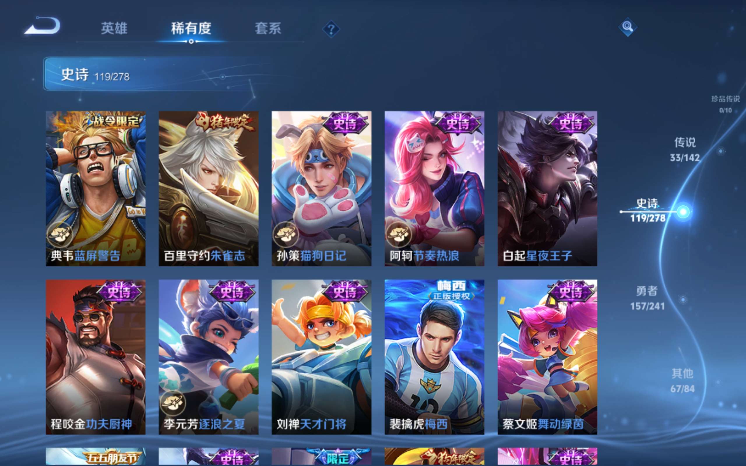 WZCMW4344513王者荣耀账号详情图18