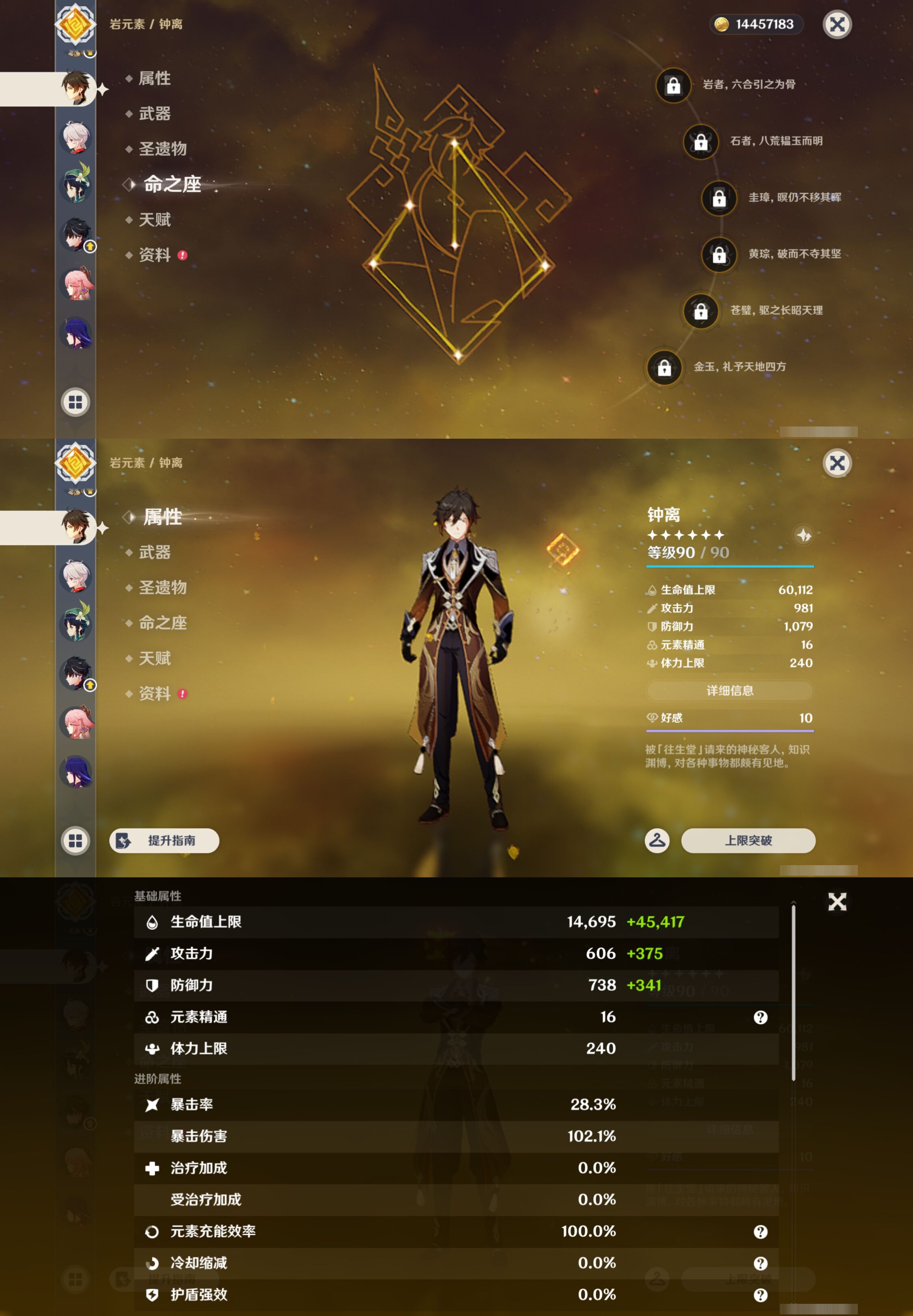 YSMK45048原神账号详情图14