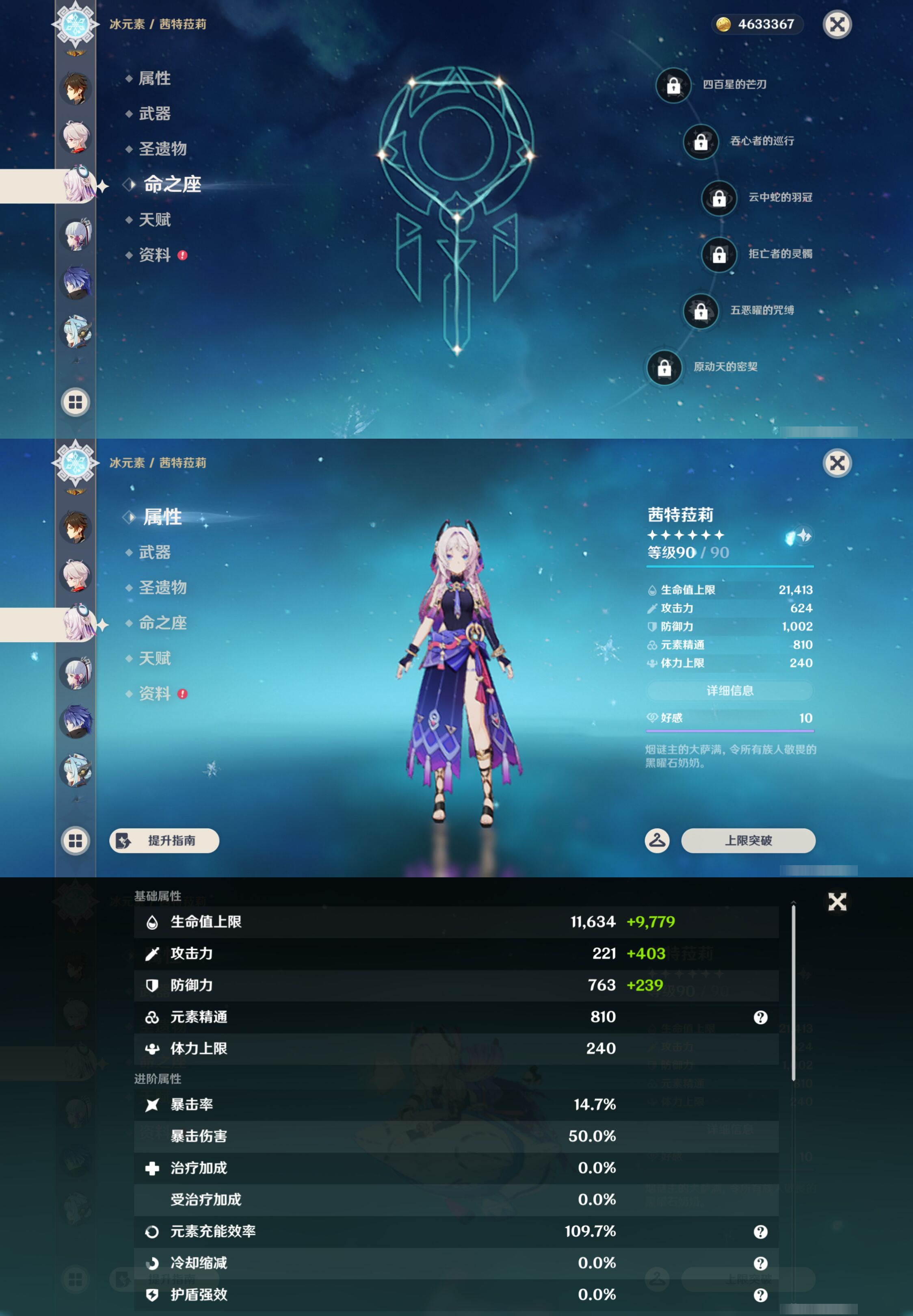 YSMK45034原神账号详情图16 YSMK45034原神账号详情图16