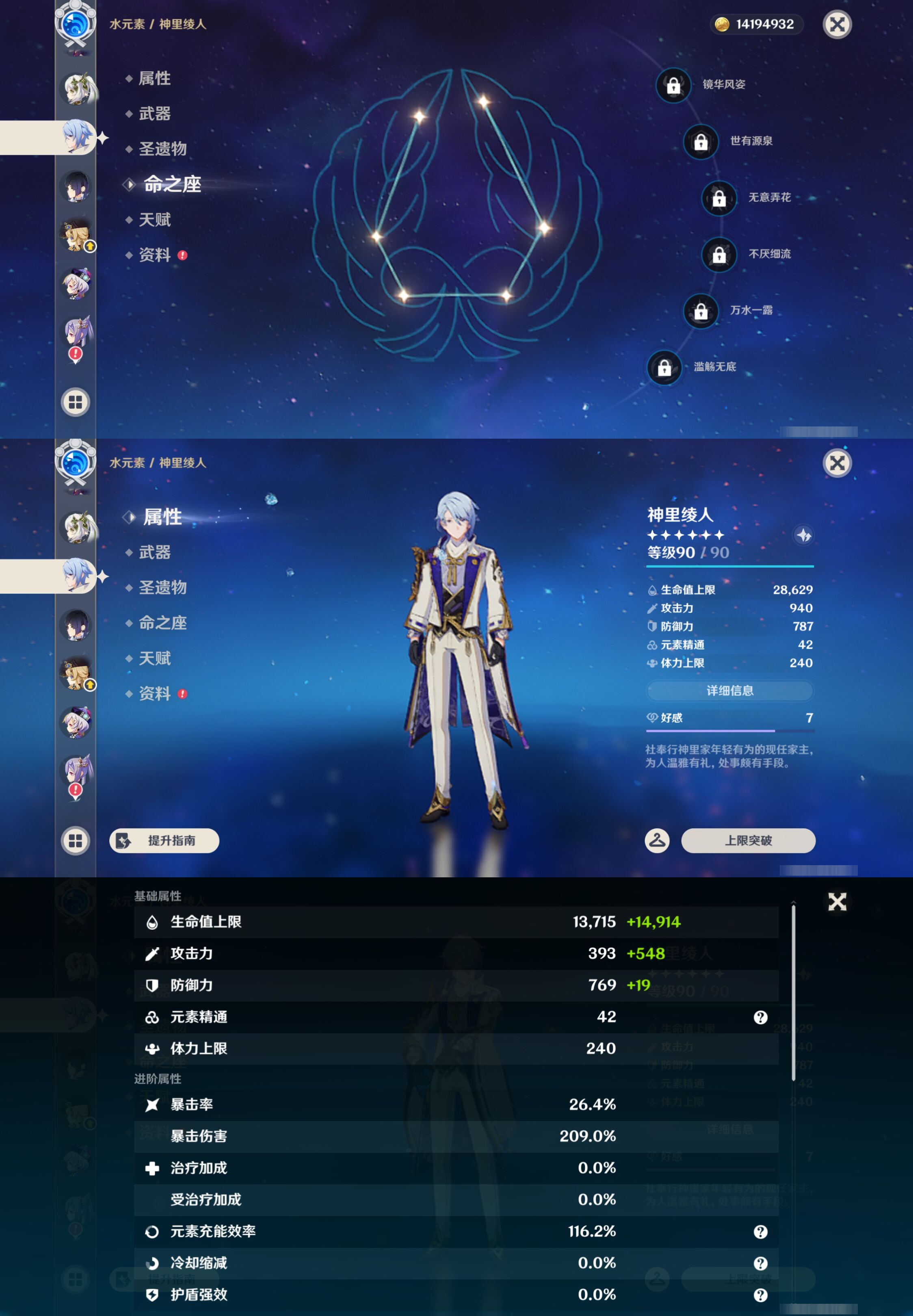 YSMK45024原神账号详情图15