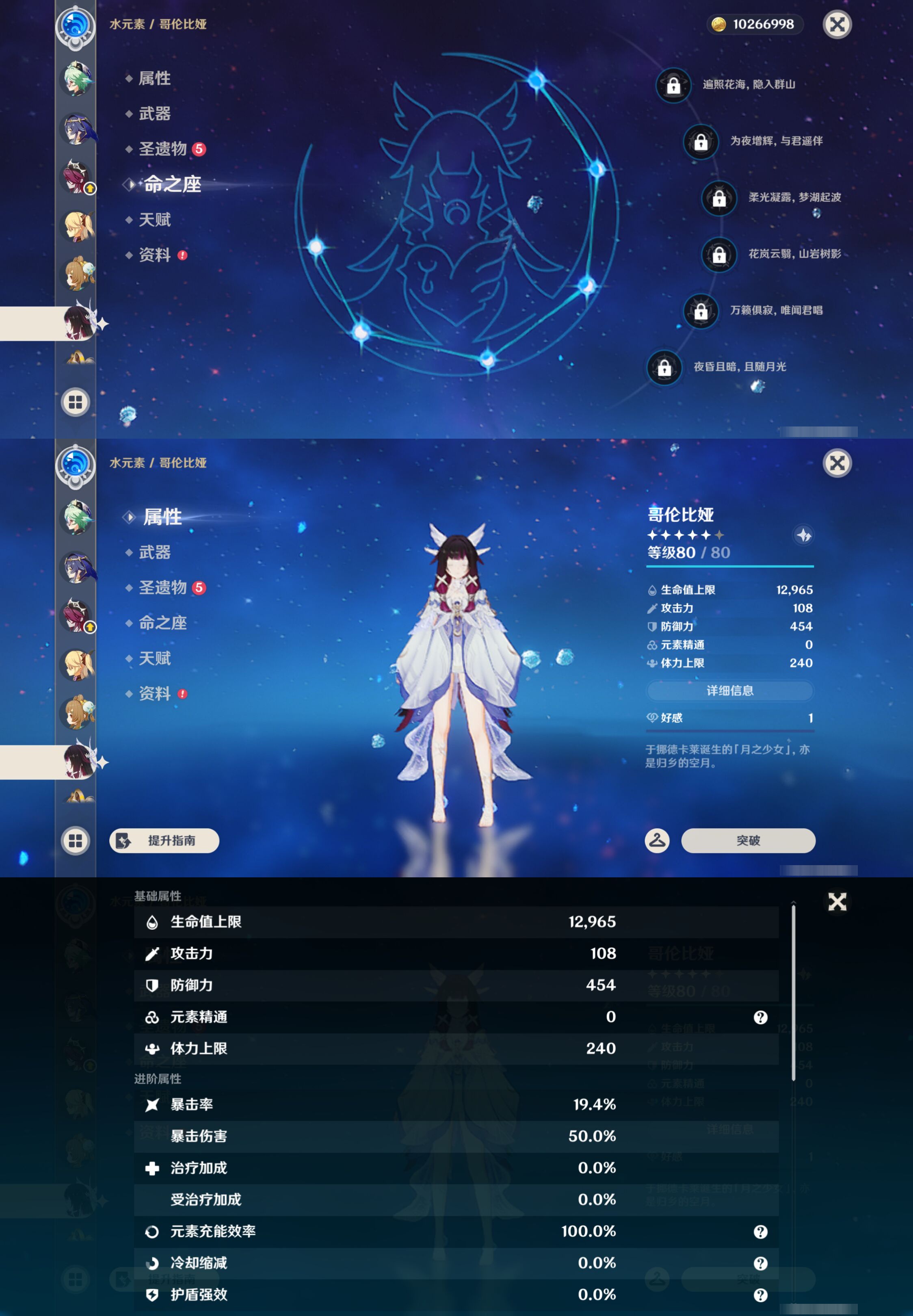 YSMK45040原神账号详情图39 YSMK45040原神账号详情图39