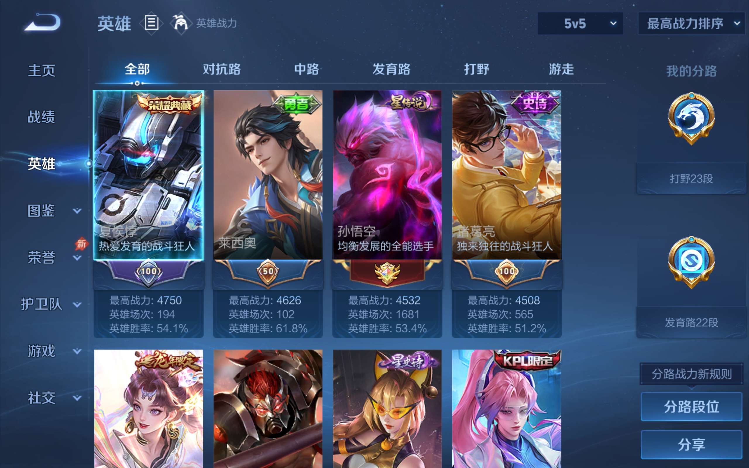 WZCMW4344411王者荣耀账号详情图2