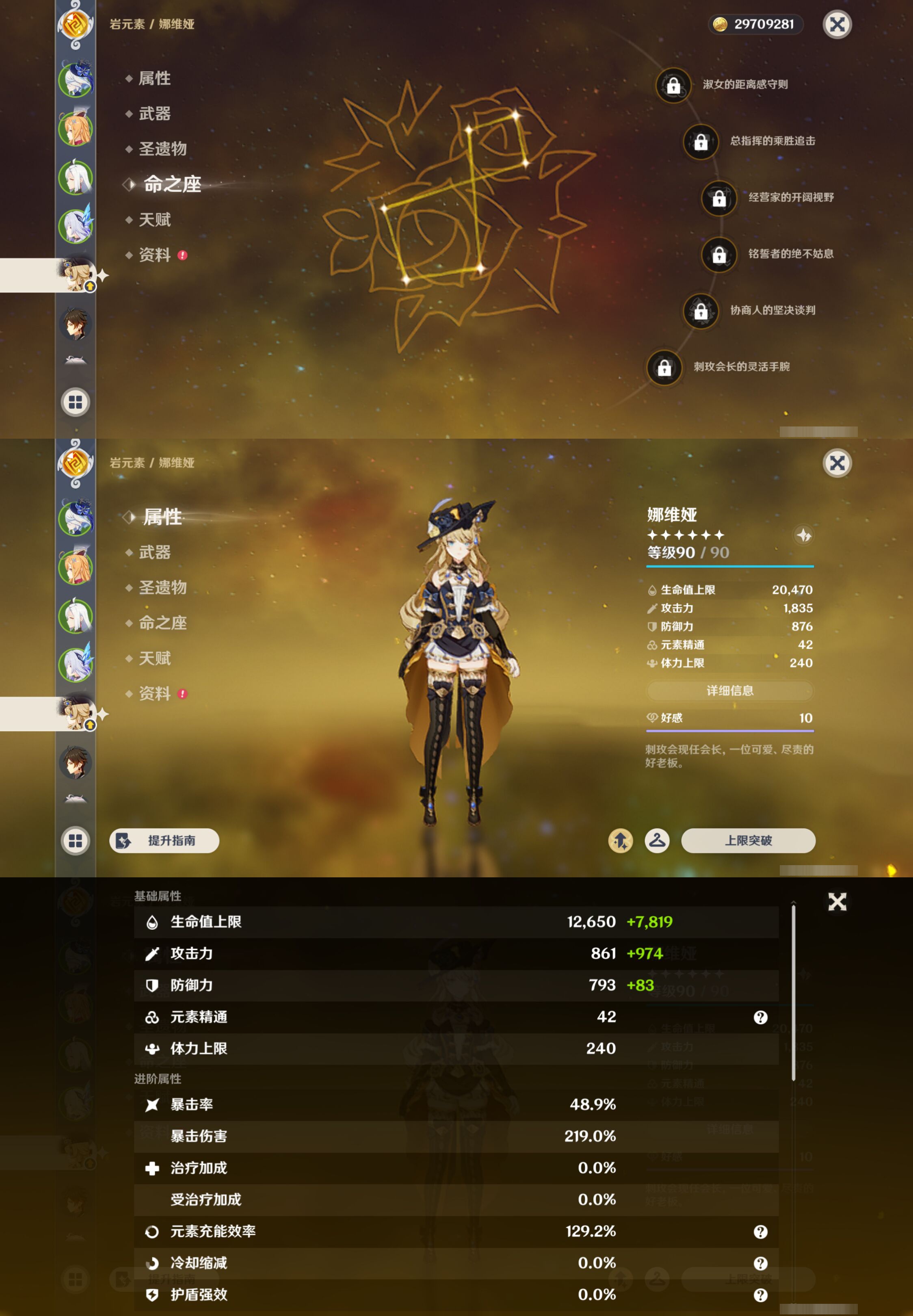YSMK45026原神账号详情图12