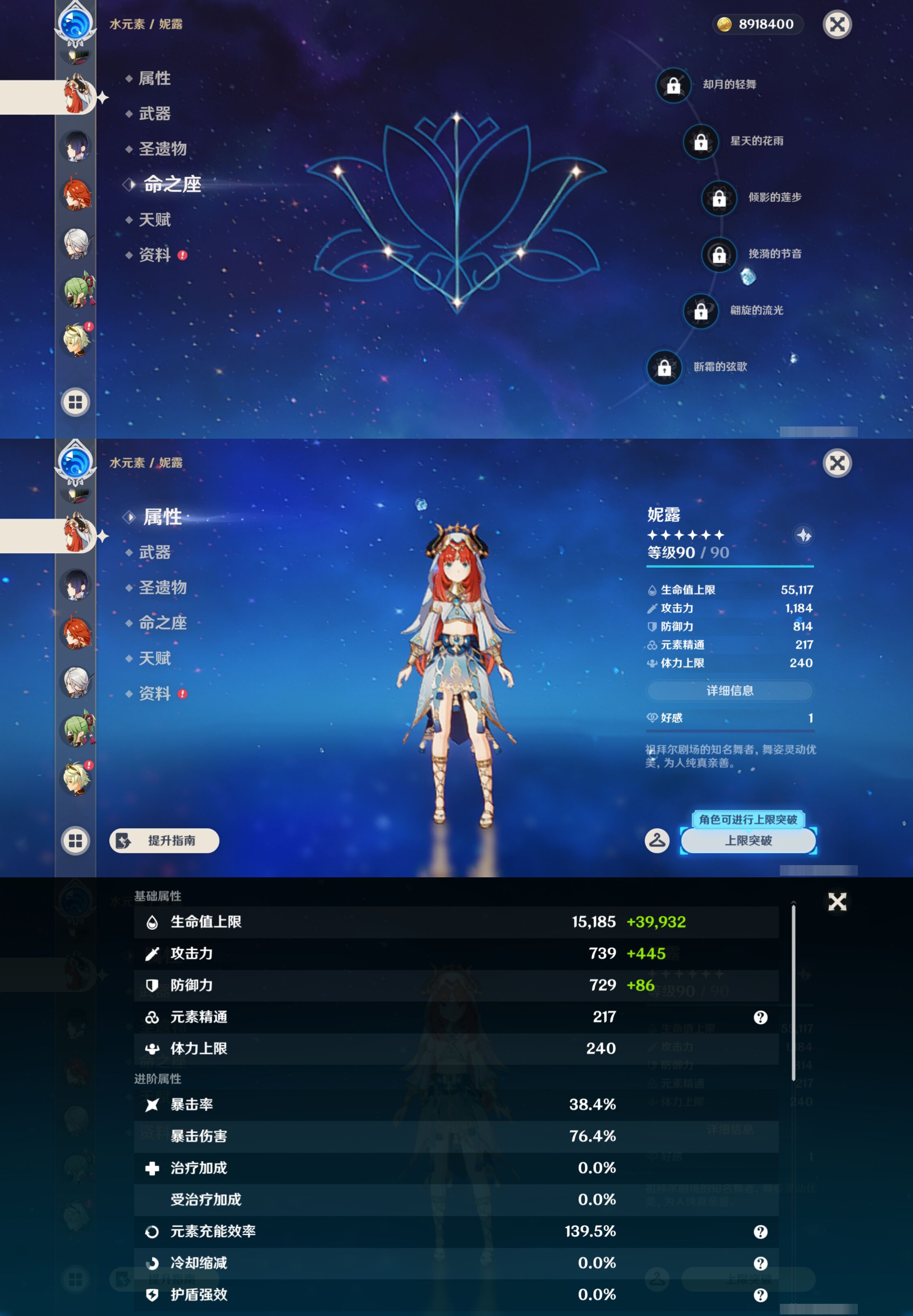 YSMK45059原神账号详情图20