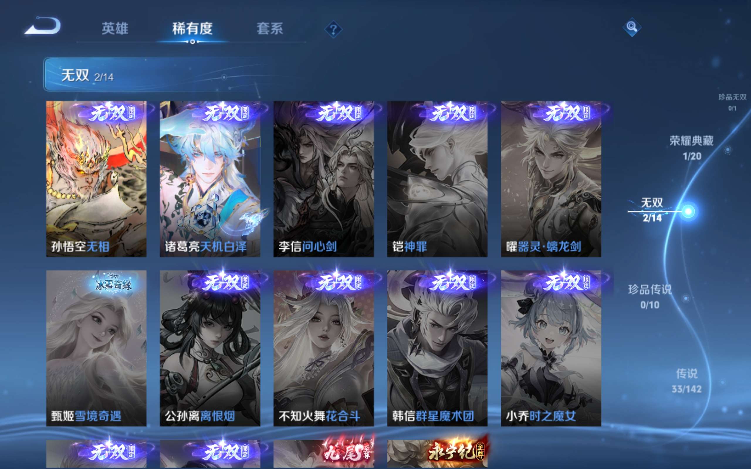 WZCMW4344513王者荣耀账号详情图6