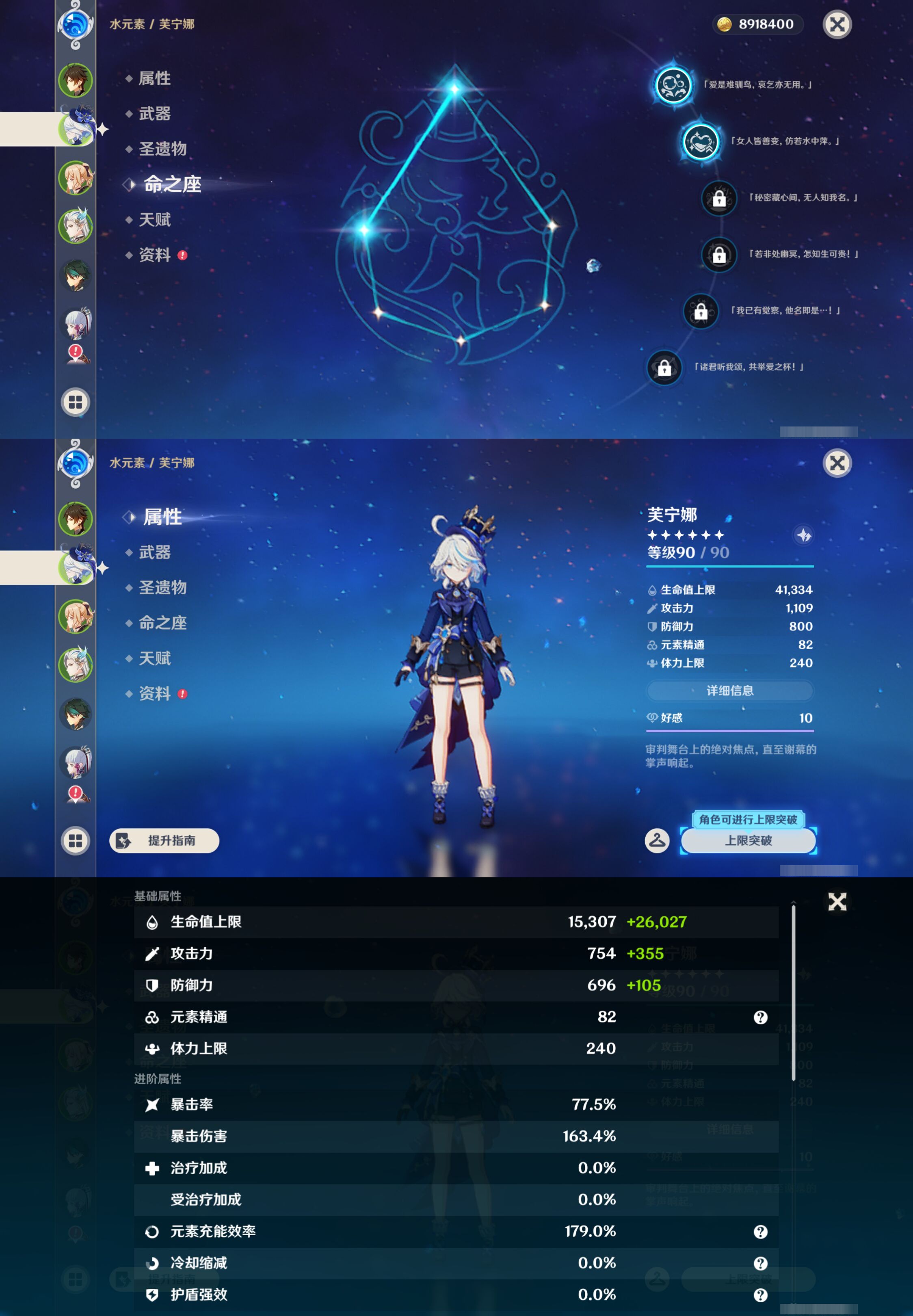 YSMK45059原神账号详情图9