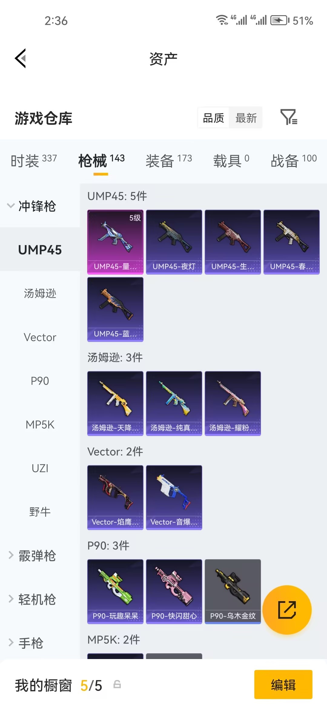 HPZM4191242和平精英账号详情图4