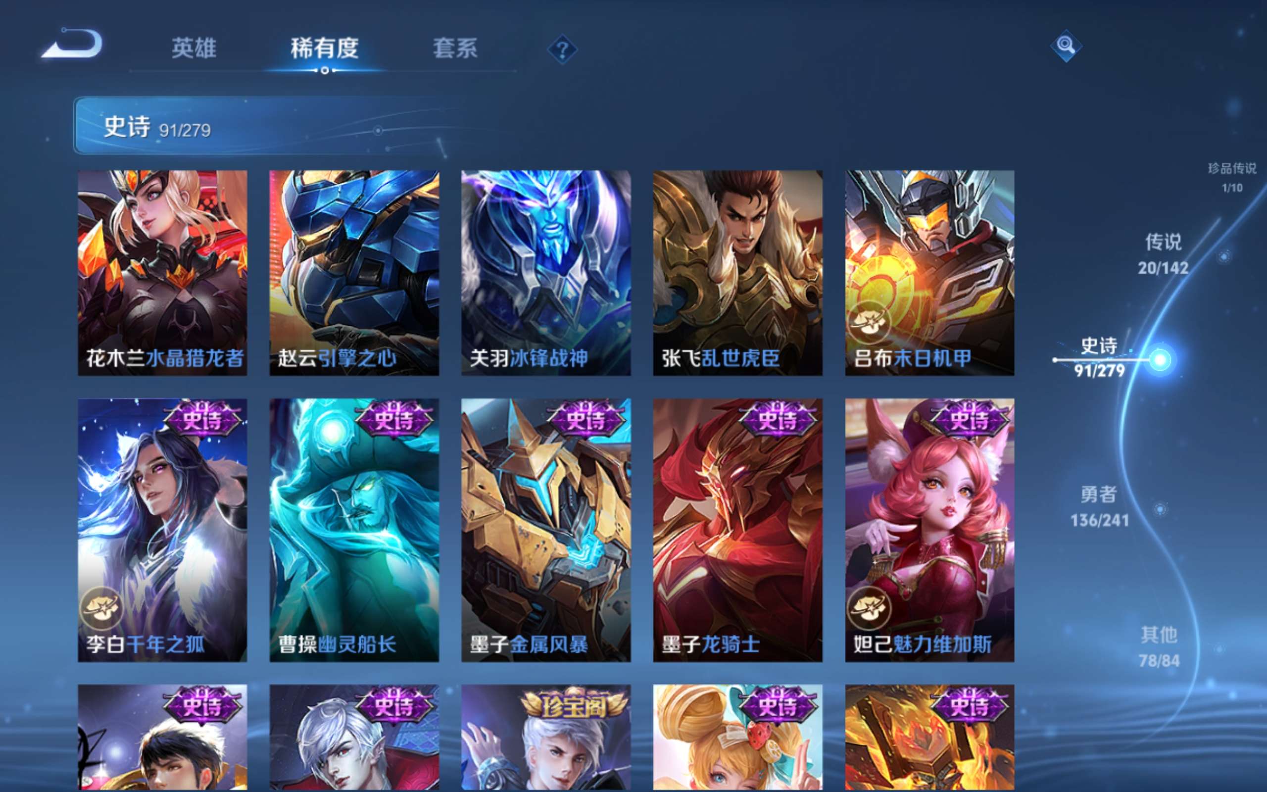 WZCMW4344379王者荣耀账号详情图16