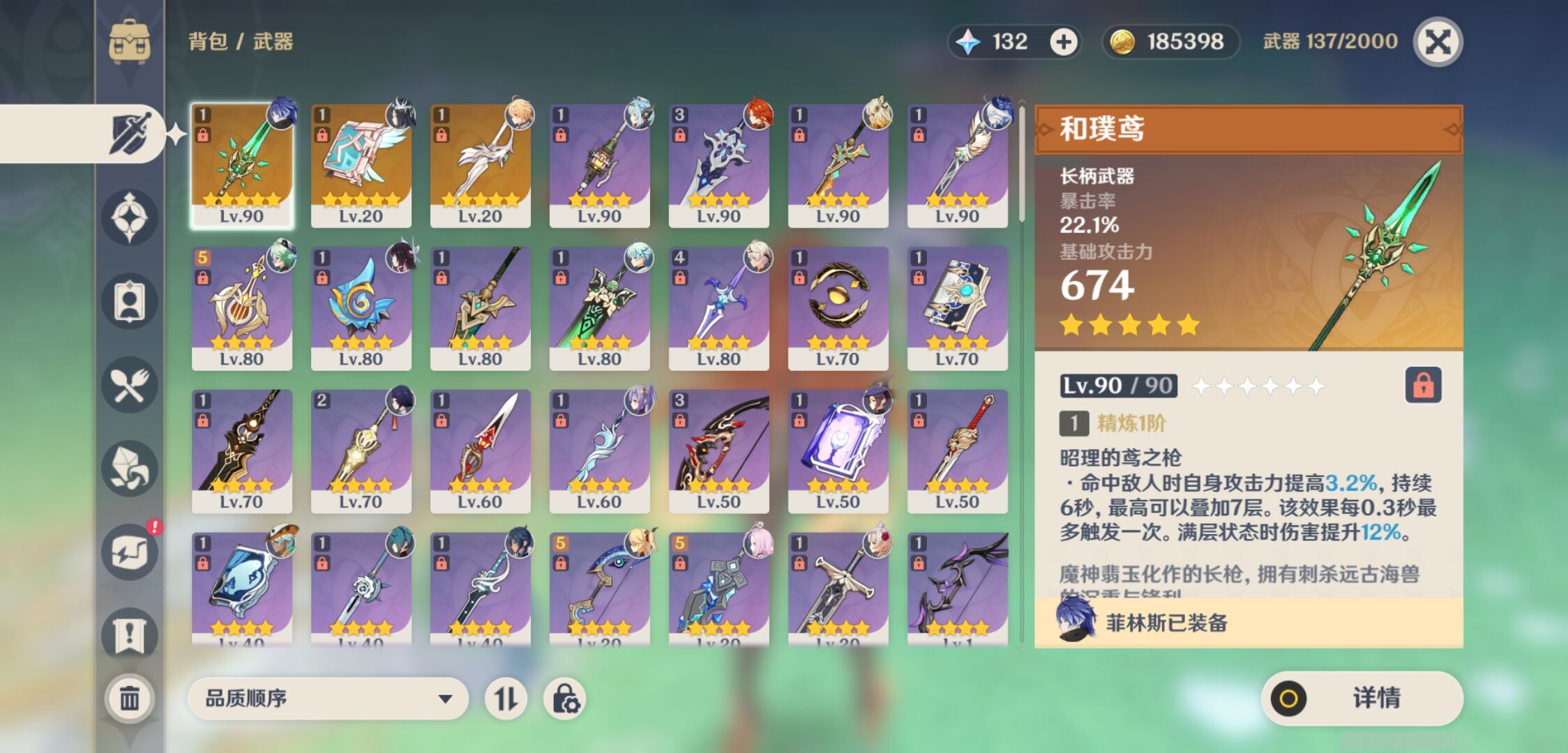YSMK45039原神账号详情图3