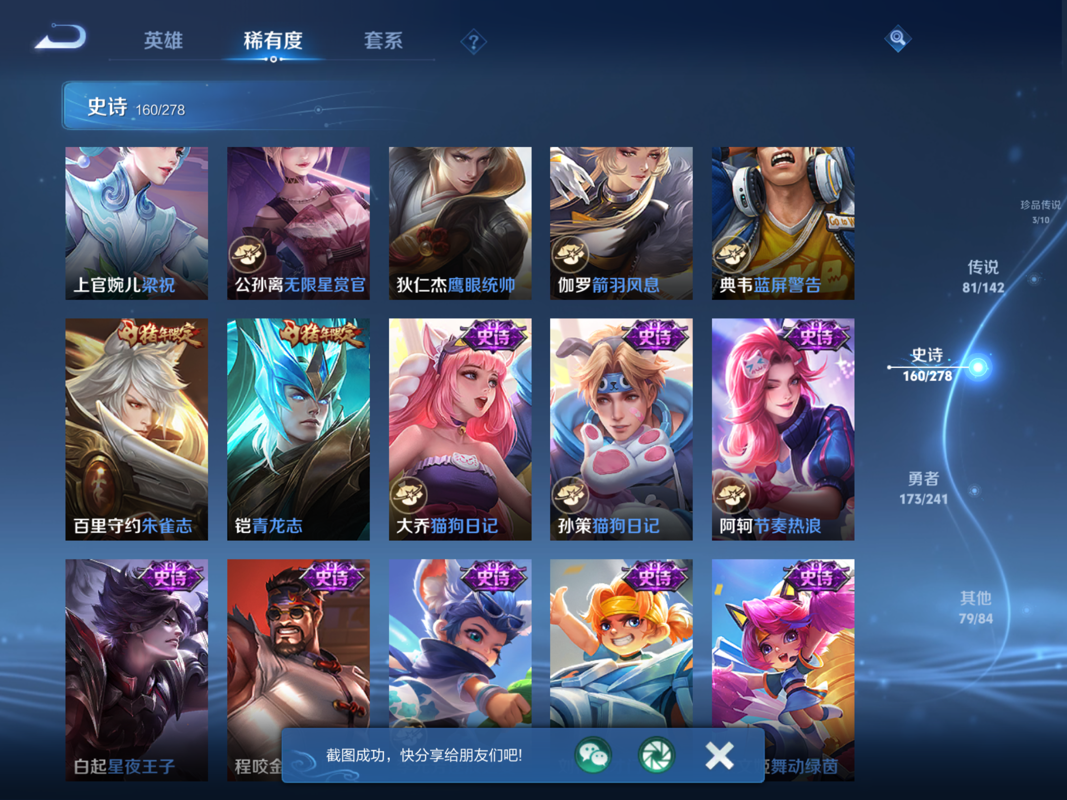 WZCMW4344408王者荣耀账号详情图22