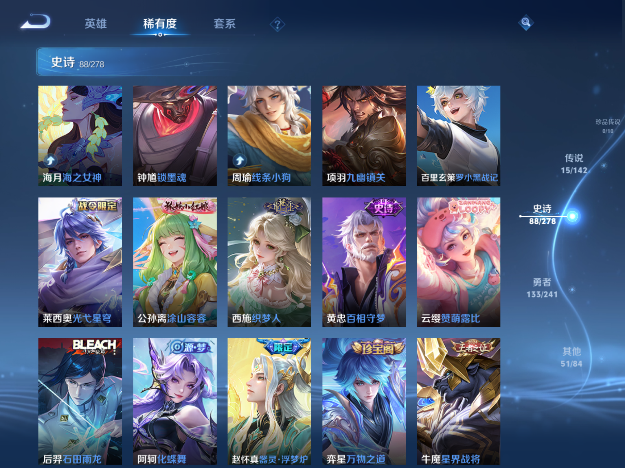 WZCMW4344417王者荣耀账号详情图8 WZCMW4344417王者荣耀账号详情图8