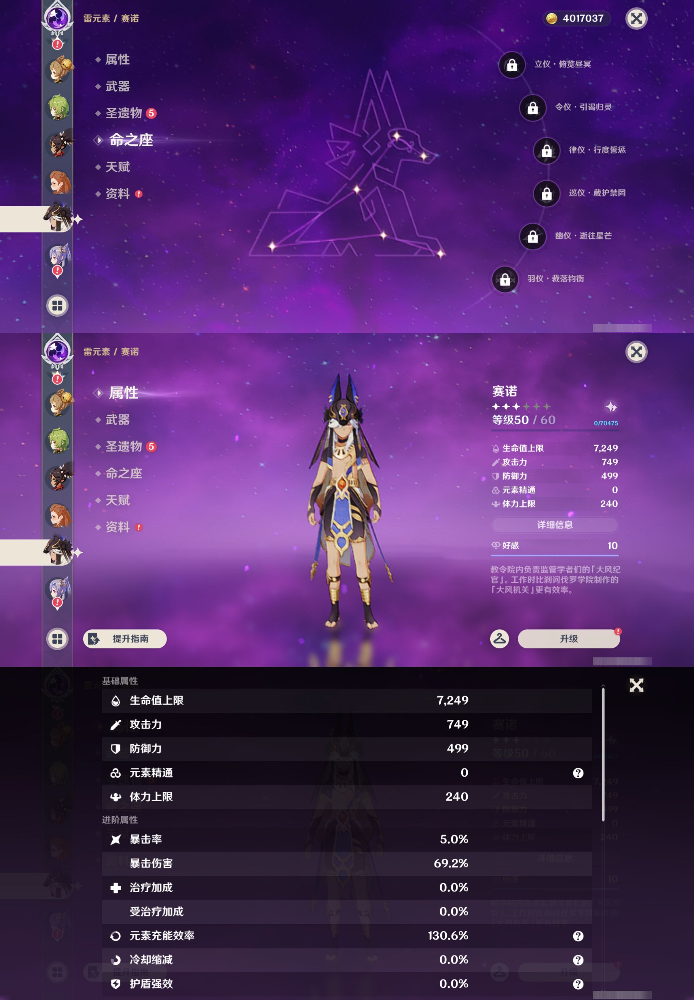 YSMK45044原神账号详情图43 YSMK45044原神账号详情图43