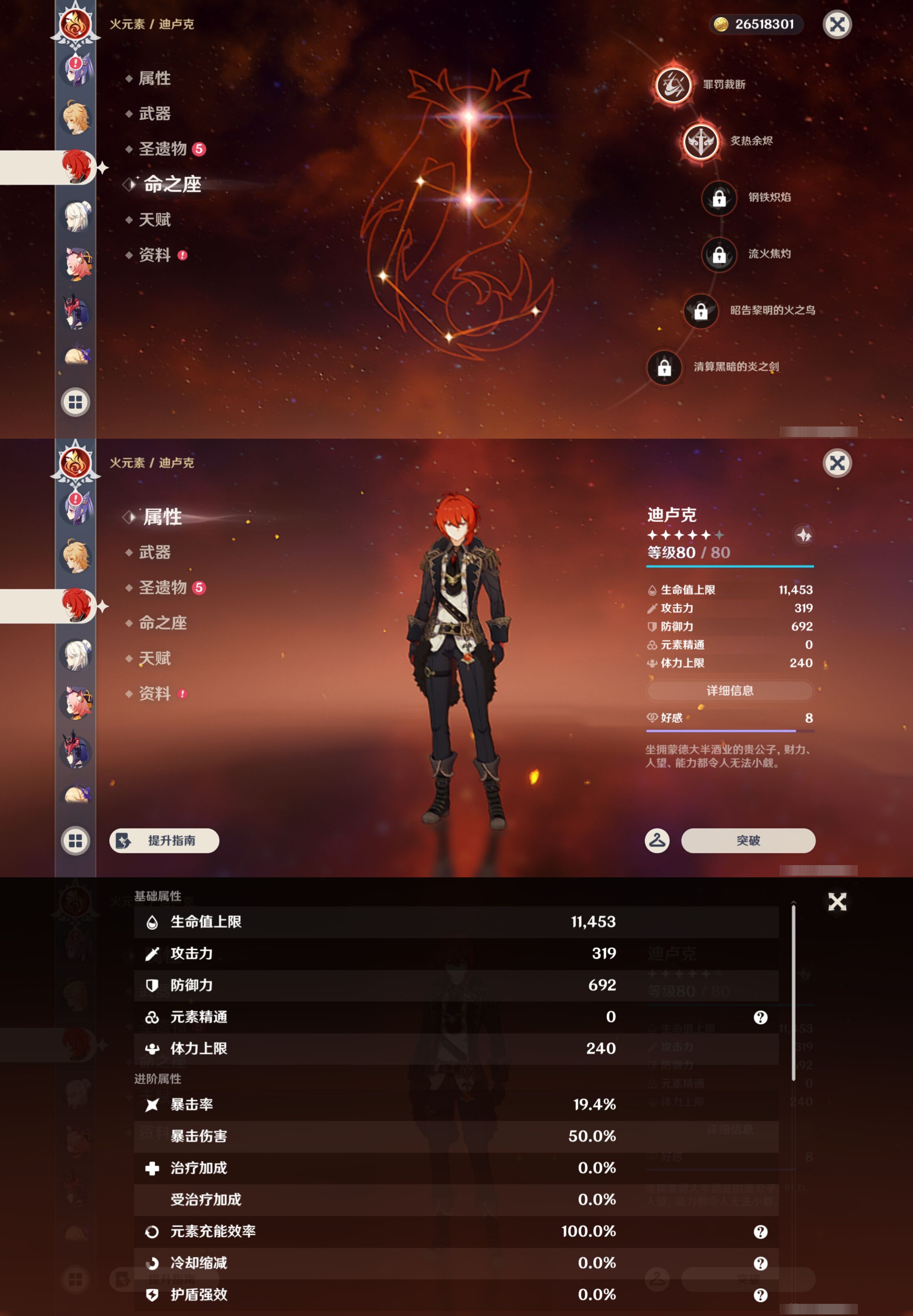 YSMK45031原神账号详情图33