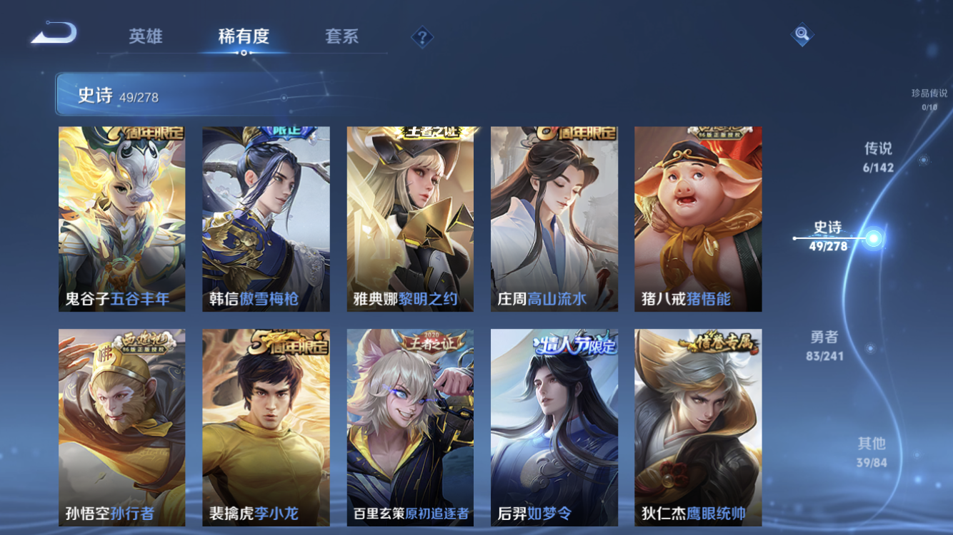 WZZM4331776王者荣耀账号详情图5