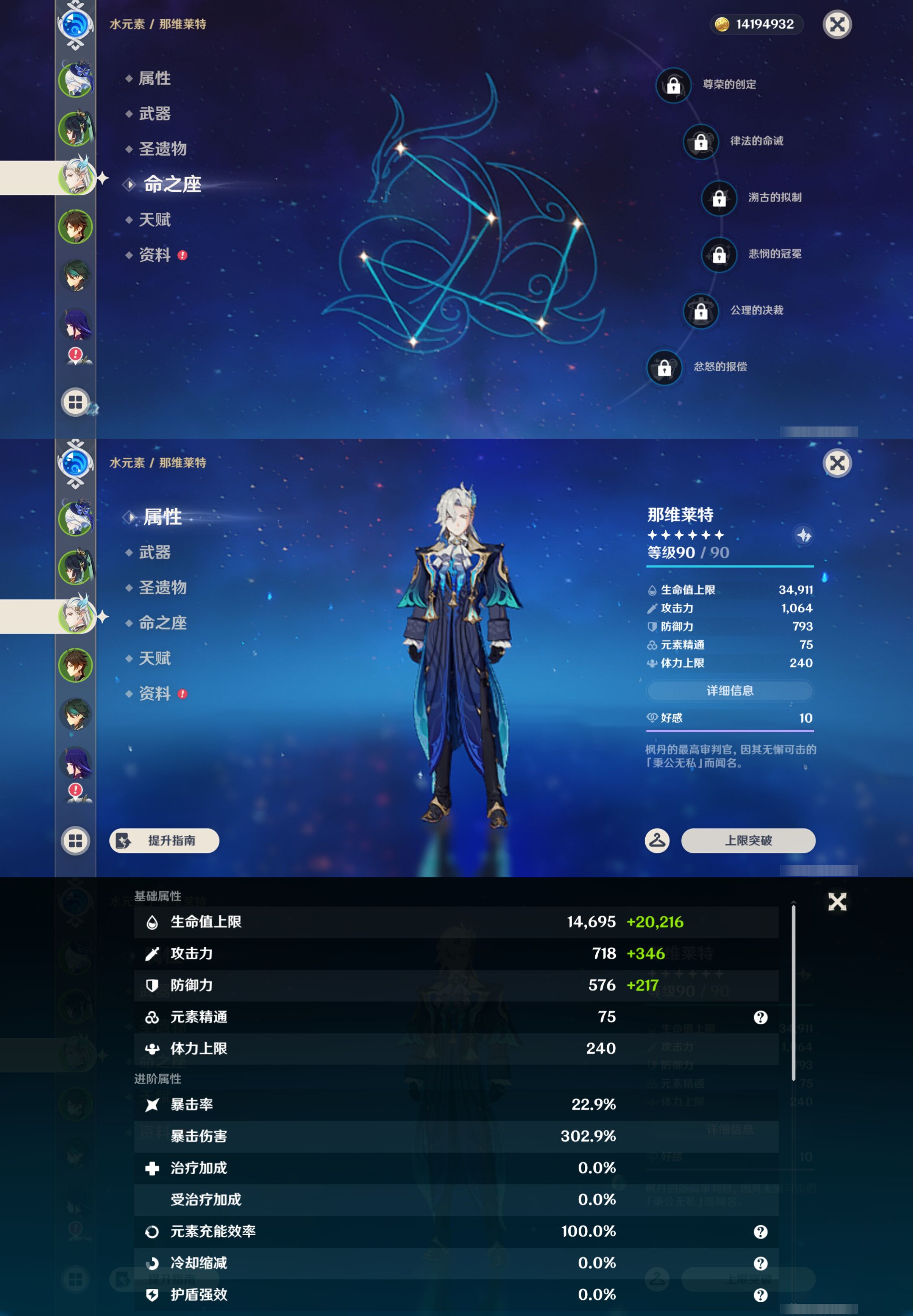 YSMK45024原神账号详情图10