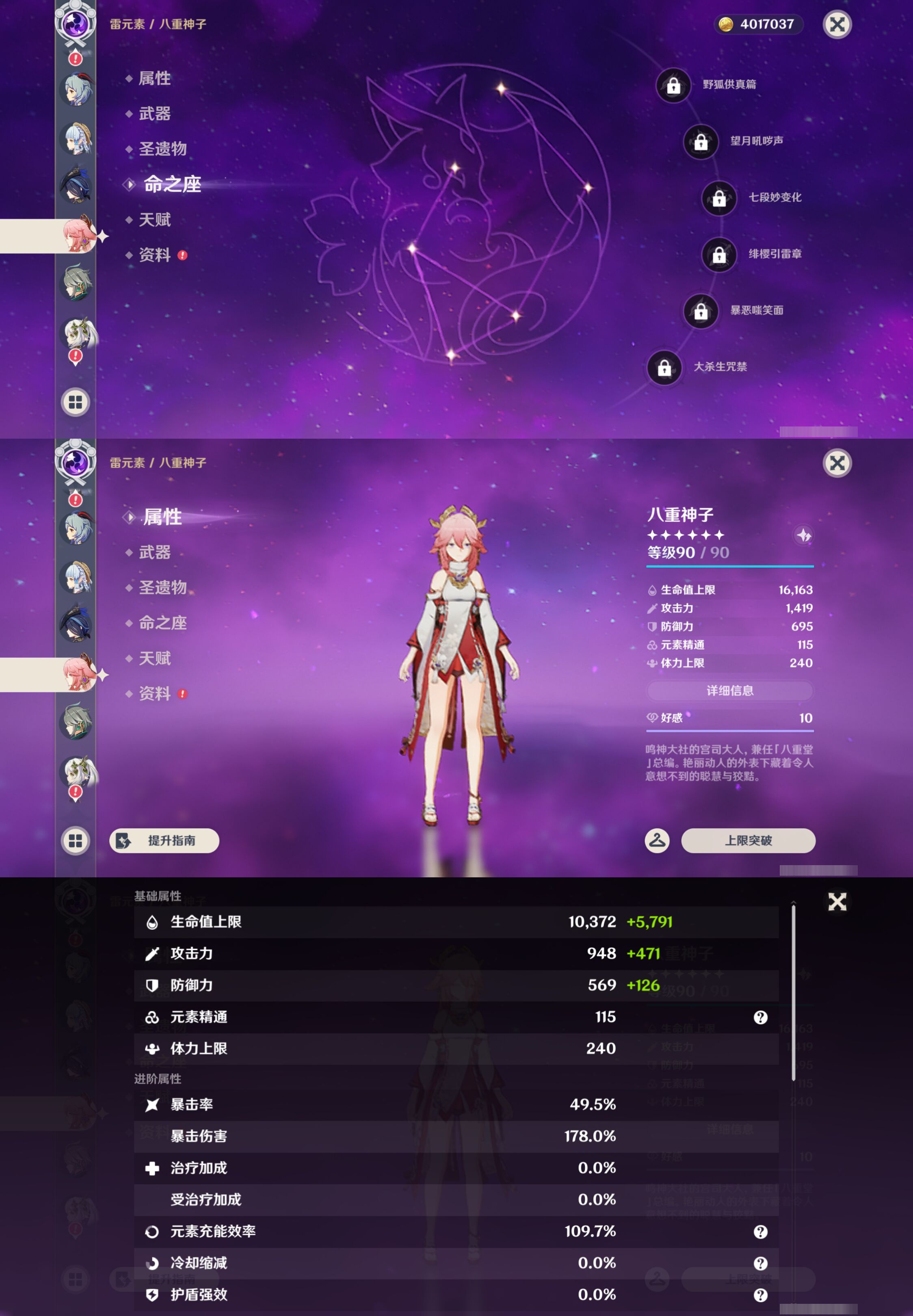 YSMK45044原神账号详情图23 YSMK45044原神账号详情图23
