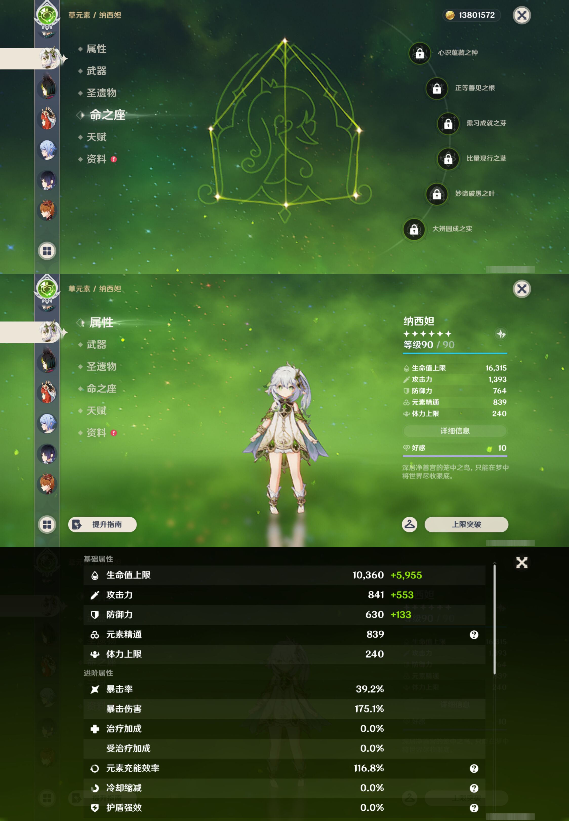YSMK45050原神账号详情图19 YSMK45050原神账号详情图19