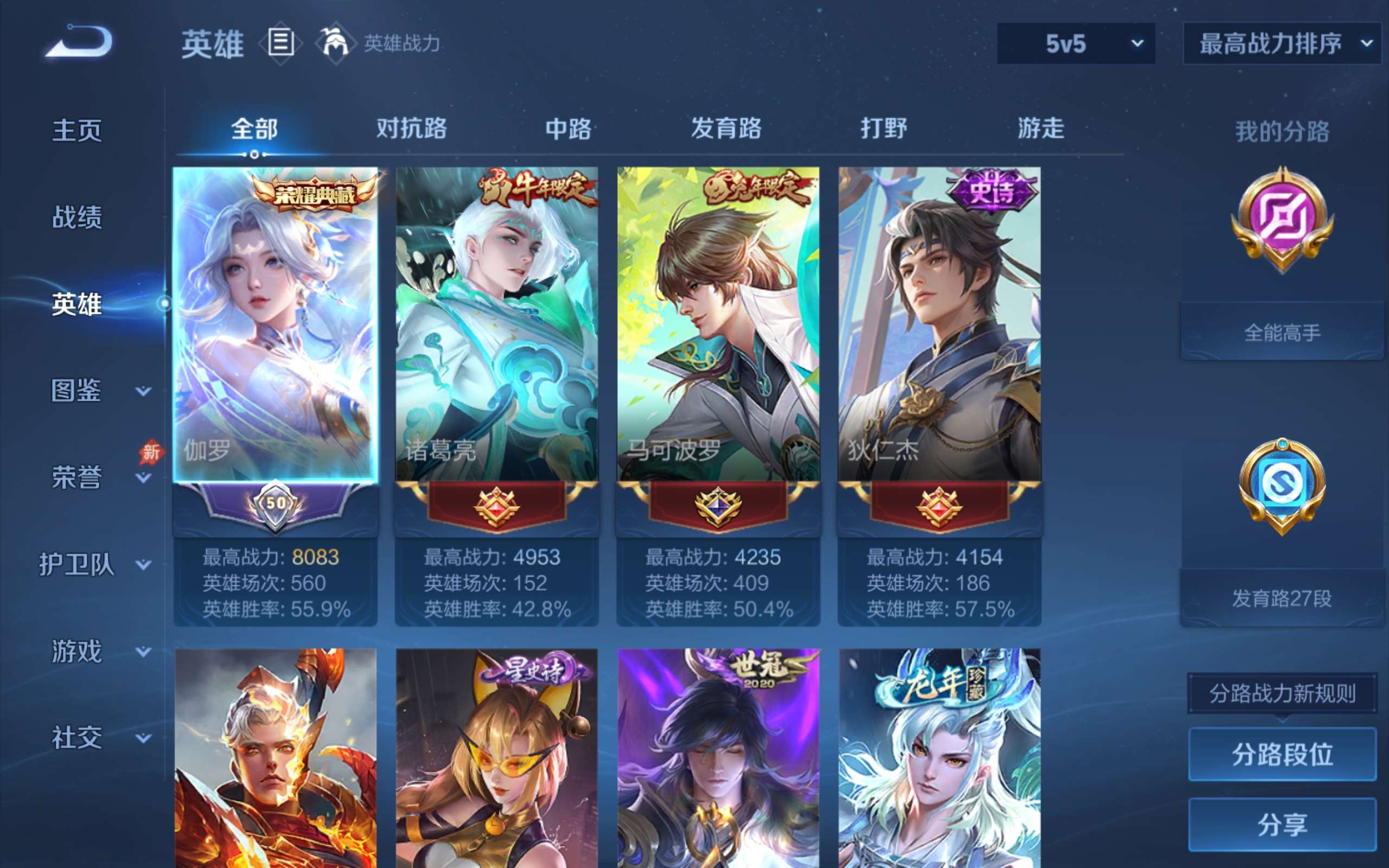 WZCMW4344382王者荣耀账号详情图2