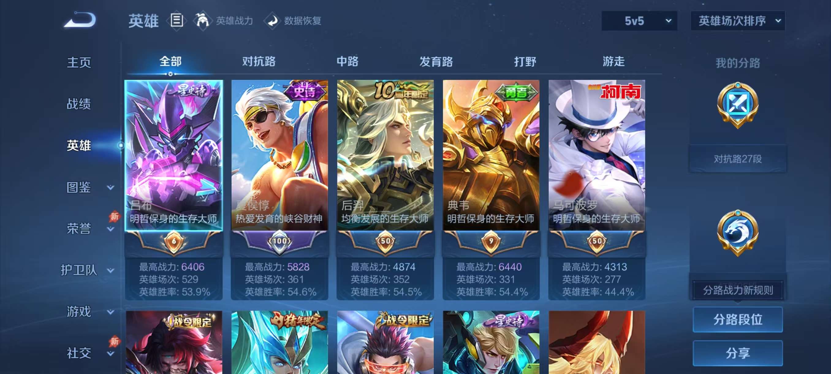WZCMW4344026王者荣耀账号详情图4