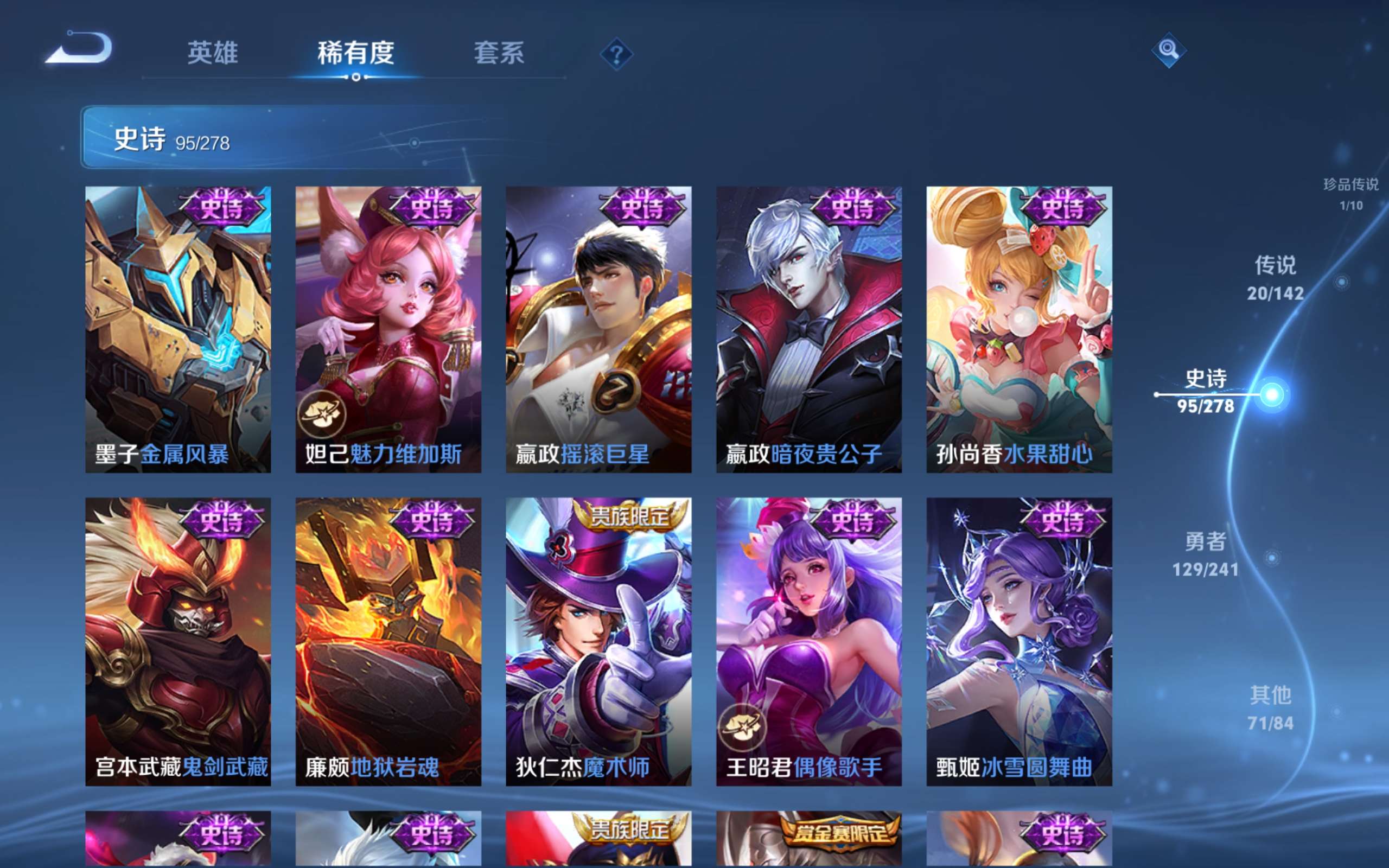 WZCMW4344391王者荣耀账号详情图17