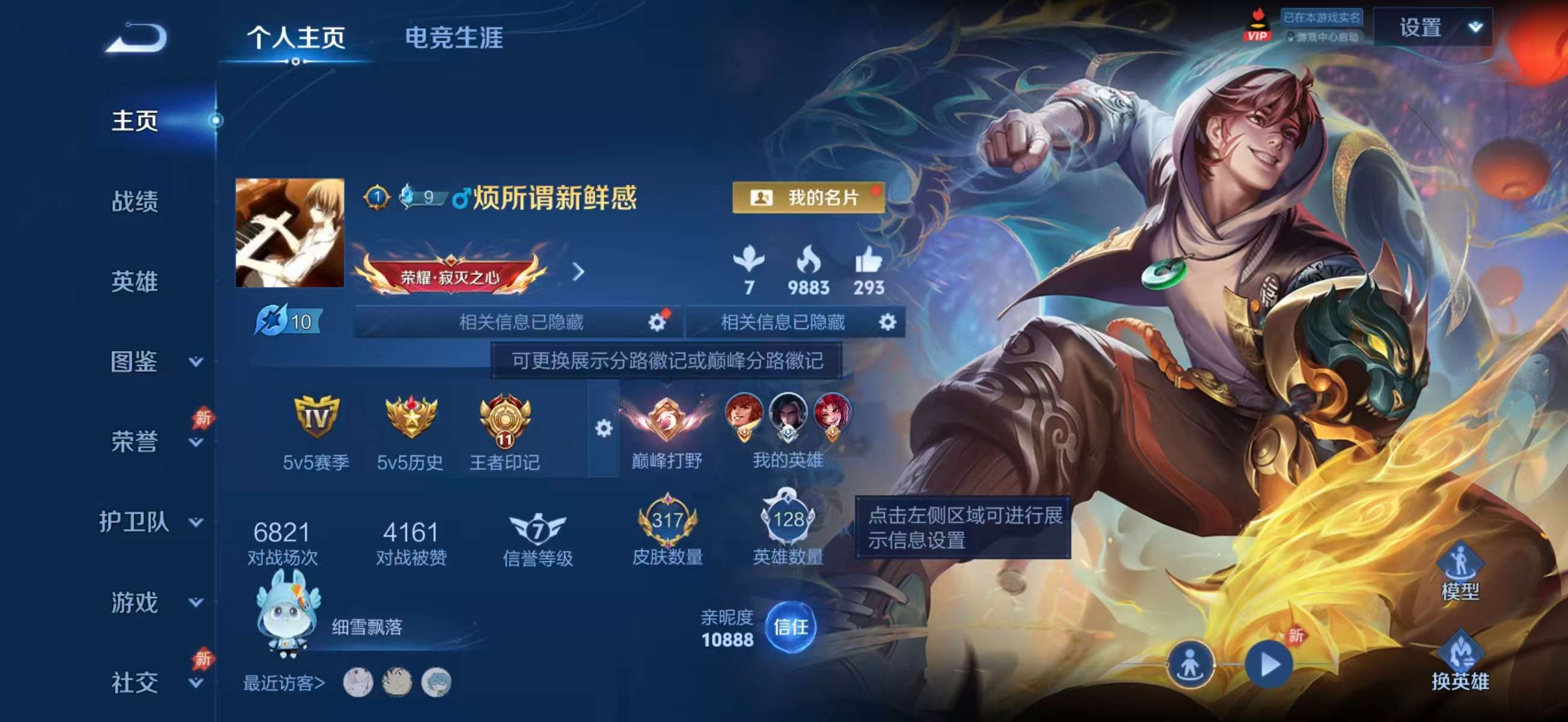 WZCMW4344238王者荣耀账号详情图1