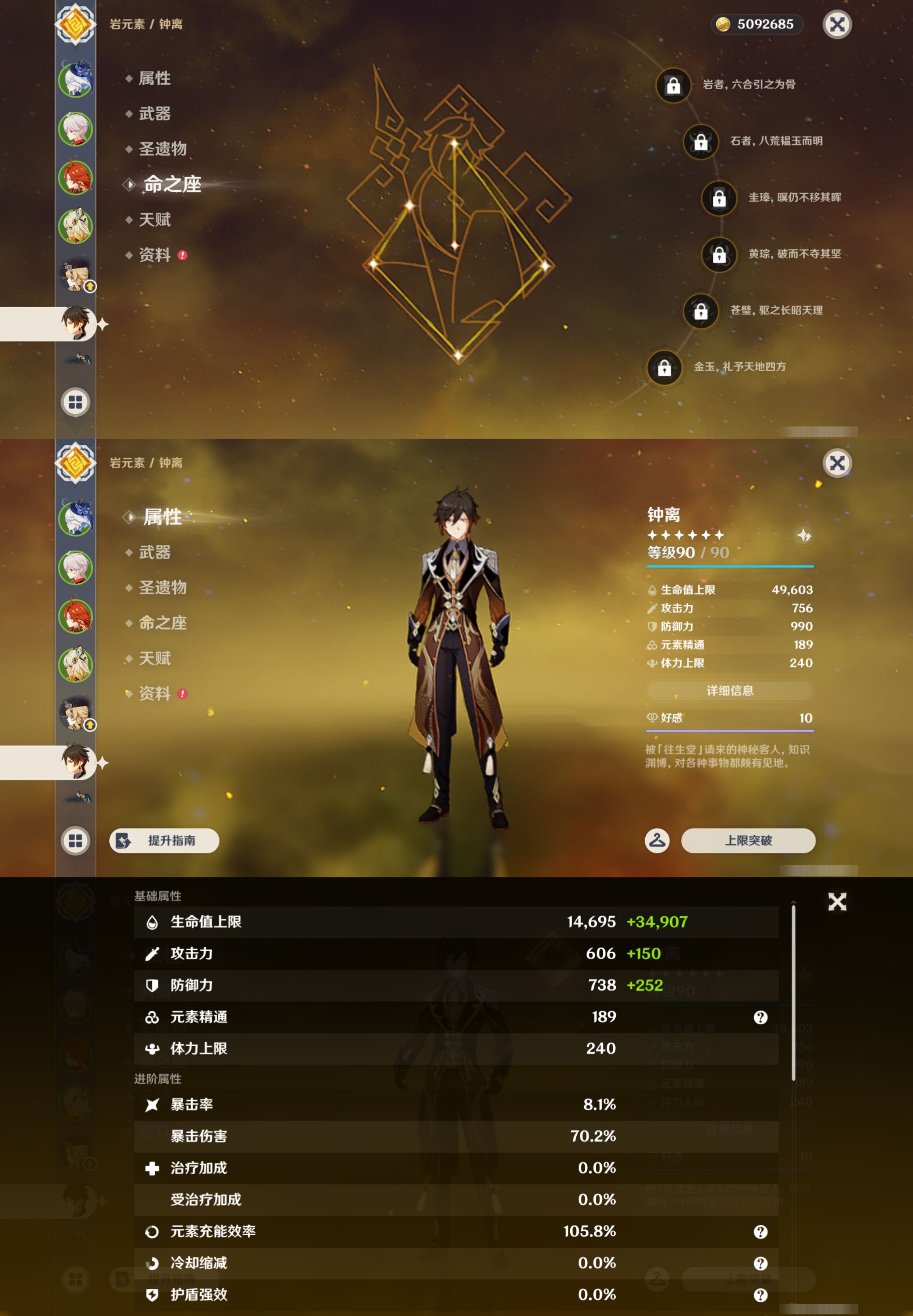YSMK45060原神账号详情图13