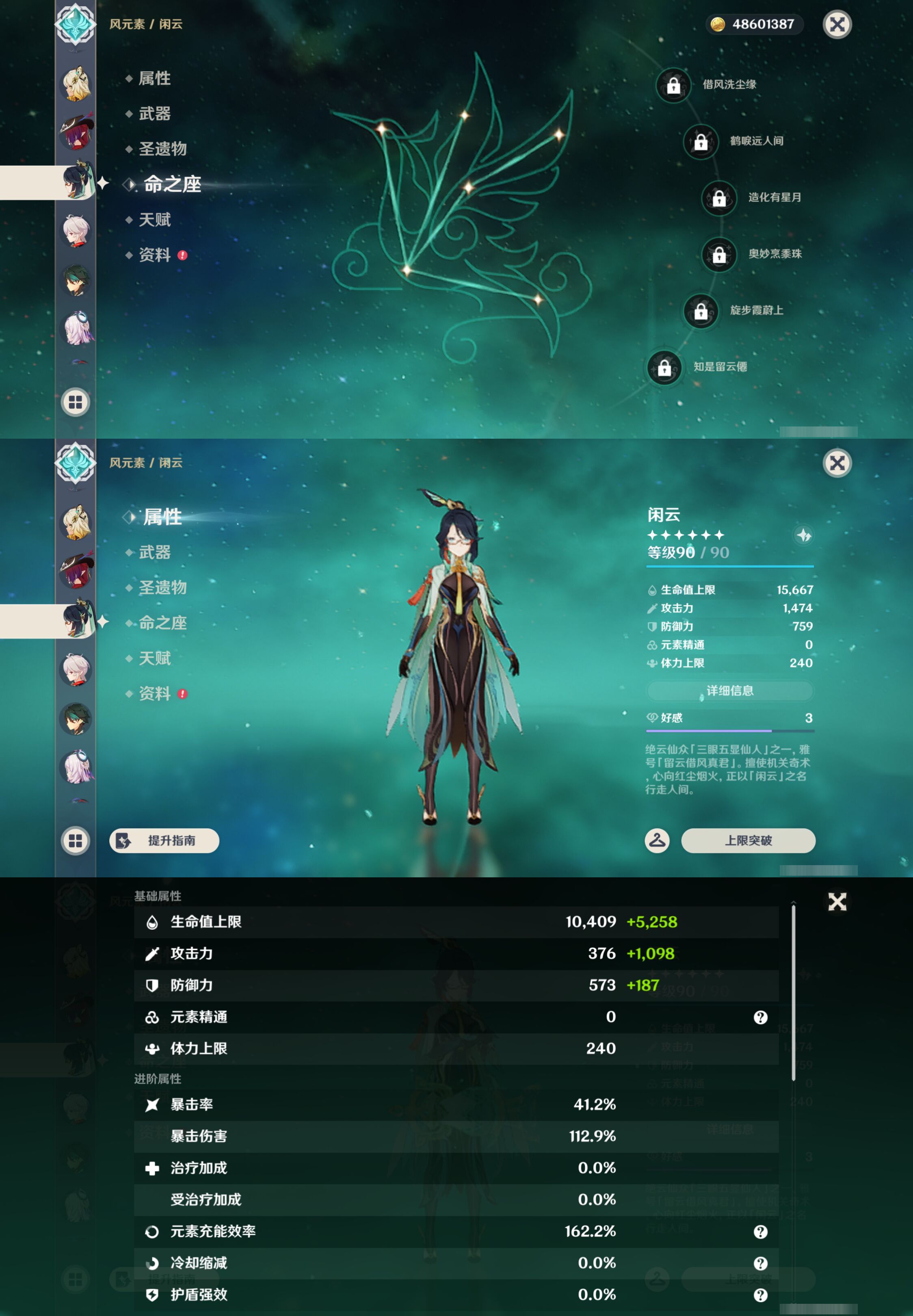 YSMK45046原神账号详情图16