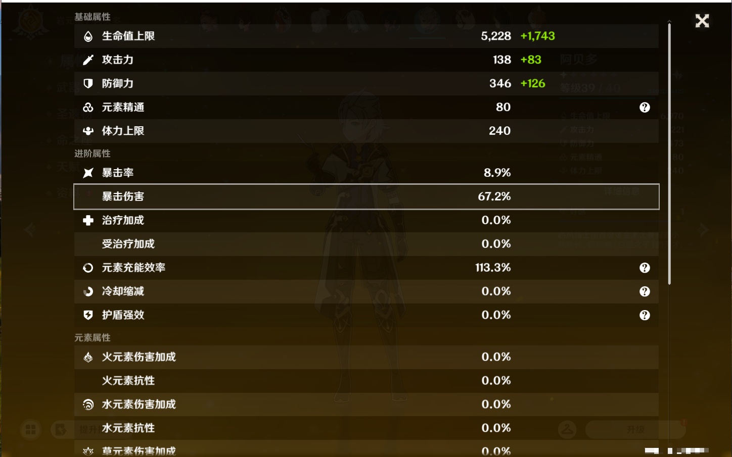 YSMK45037原神账号详情图43