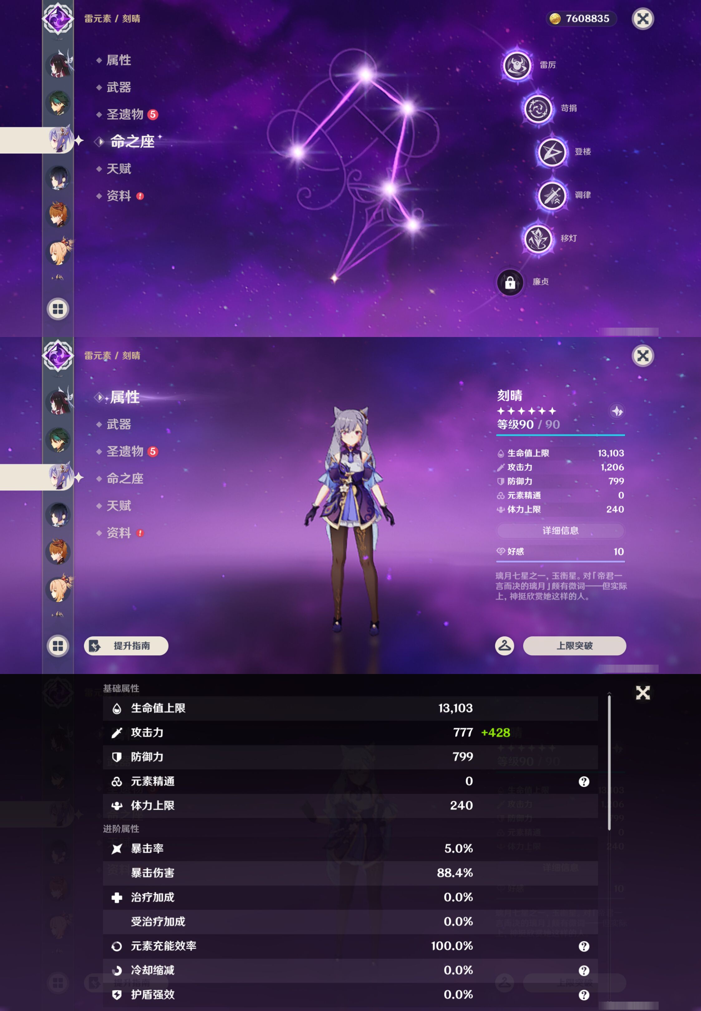 YSMK45028原神账号详情图15