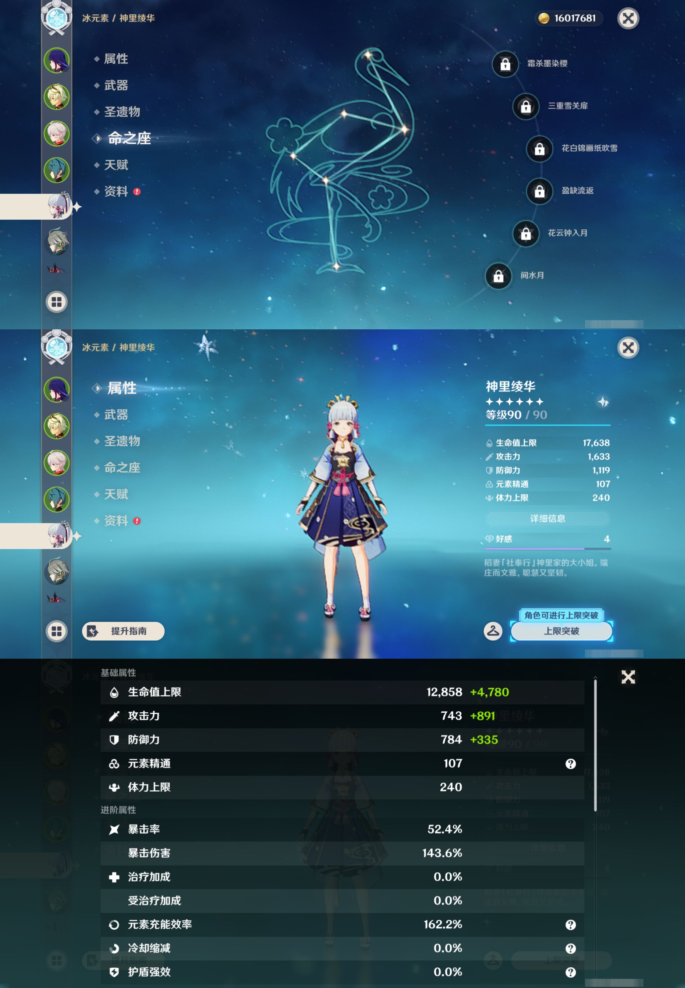 YSMK45049原神账号详情图10
