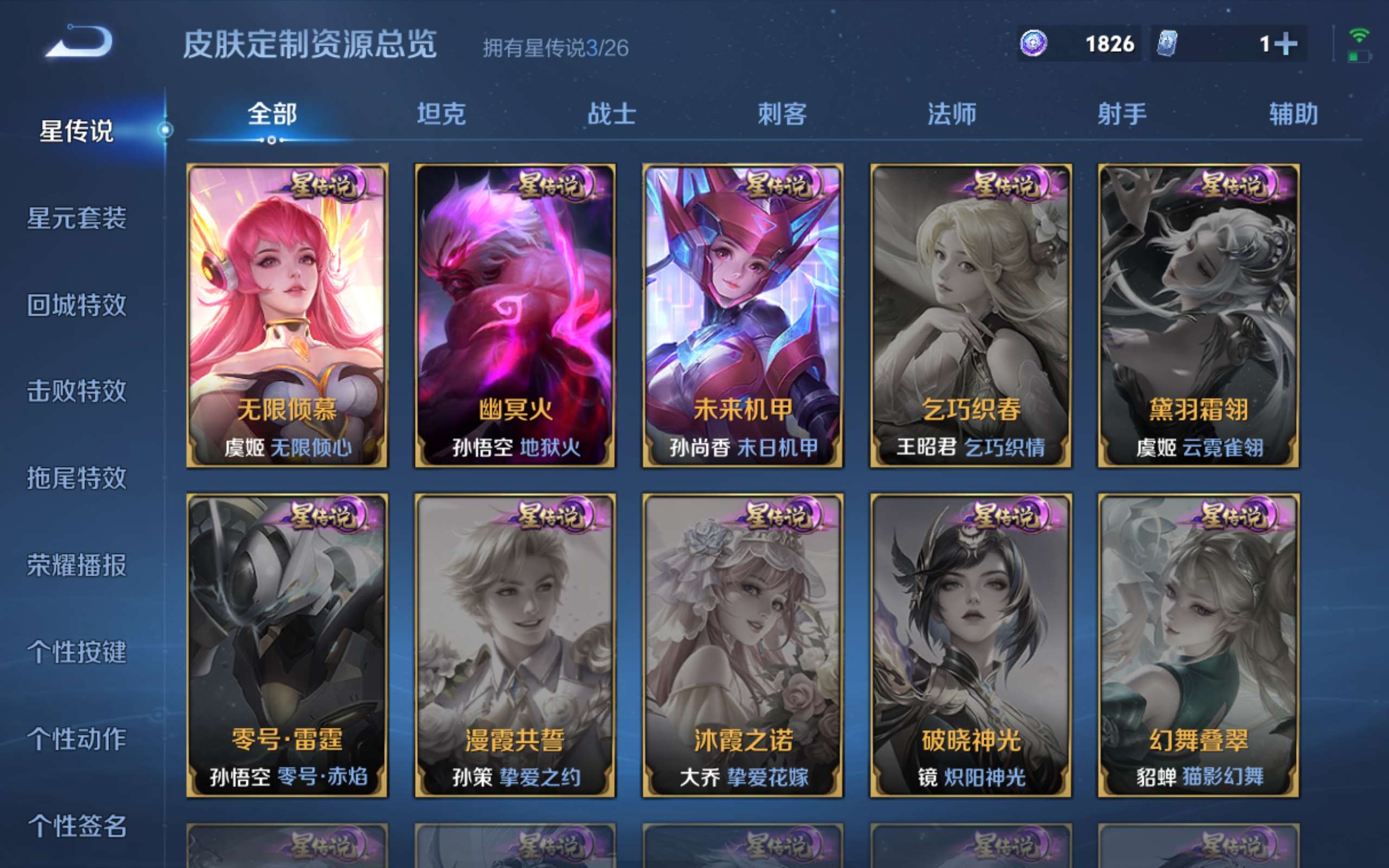 WZCMW4344379王者荣耀账号详情图20