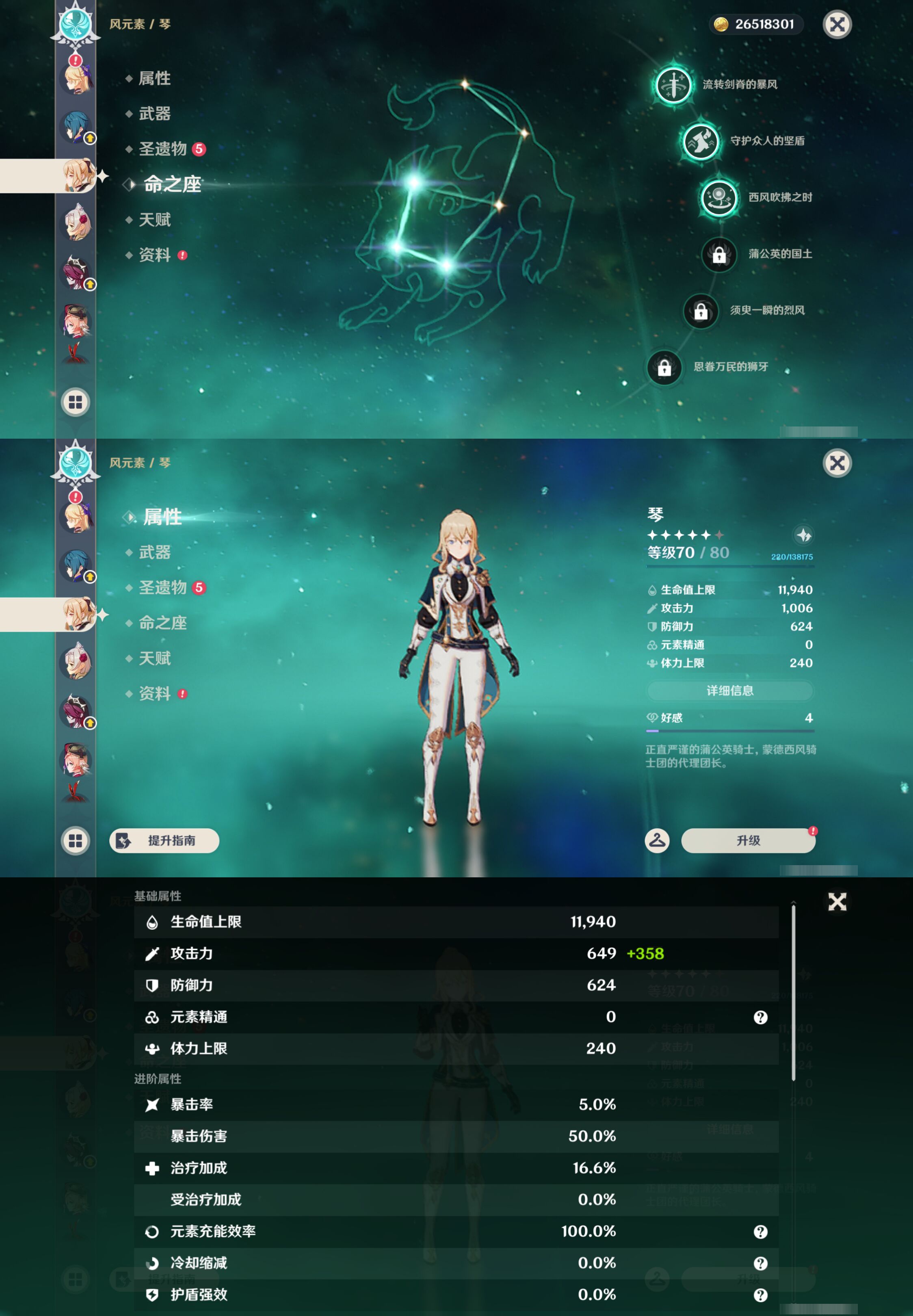 YSMK45031原神账号详情图34