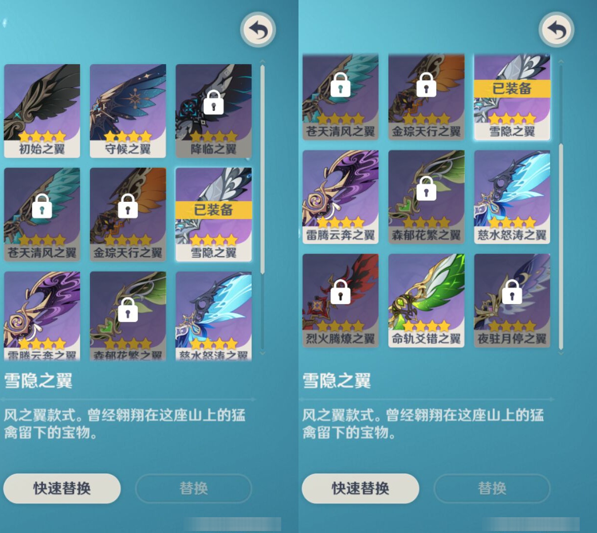 YSMK45054原神账号详情图7