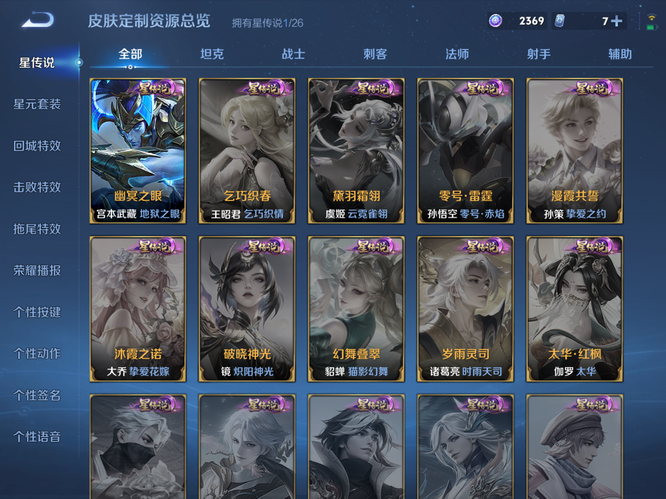 WZCMW4344417王者荣耀账号详情图15 WZCMW4344417王者荣耀账号详情图15