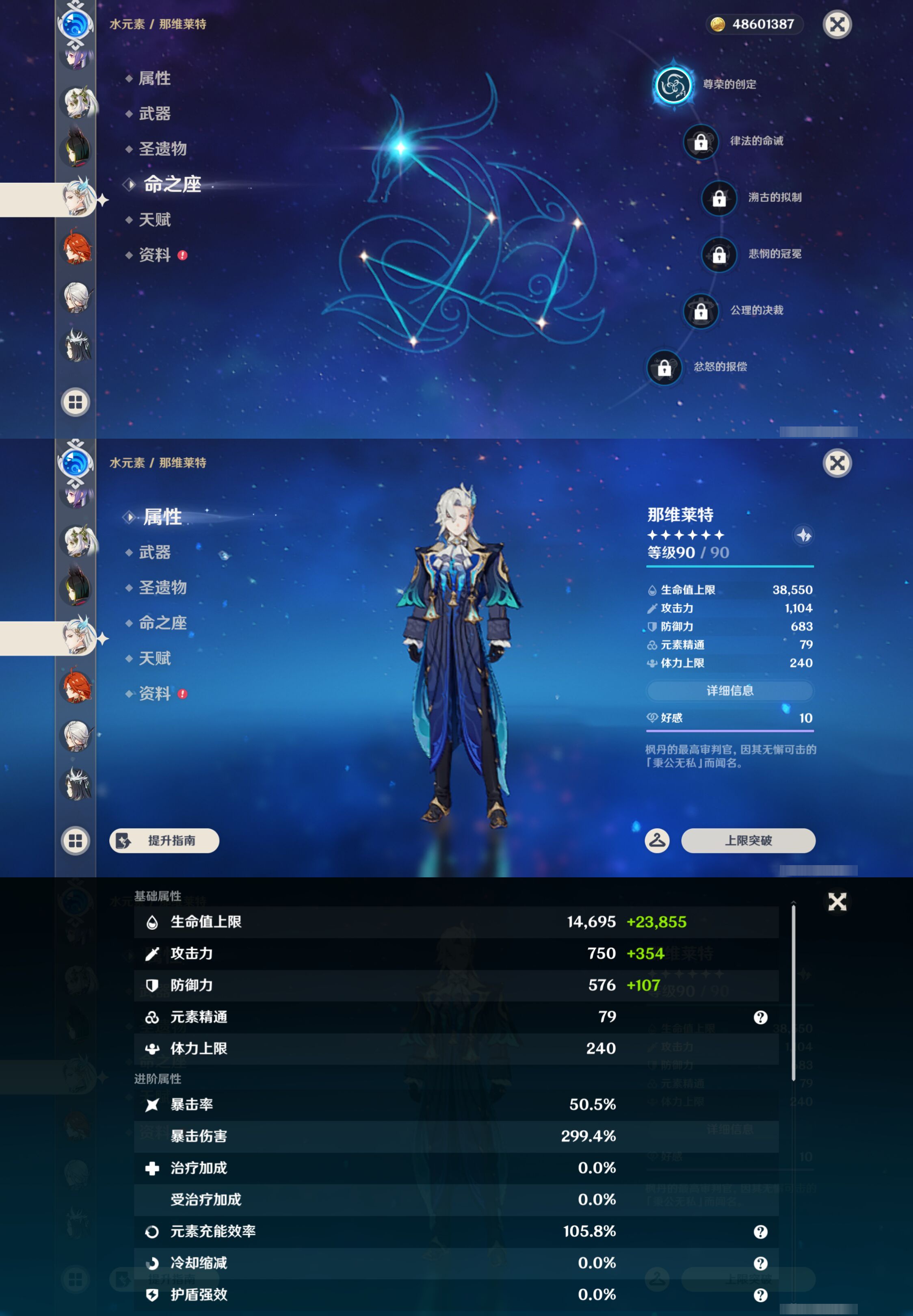 YSMK45046原神账号详情图28
