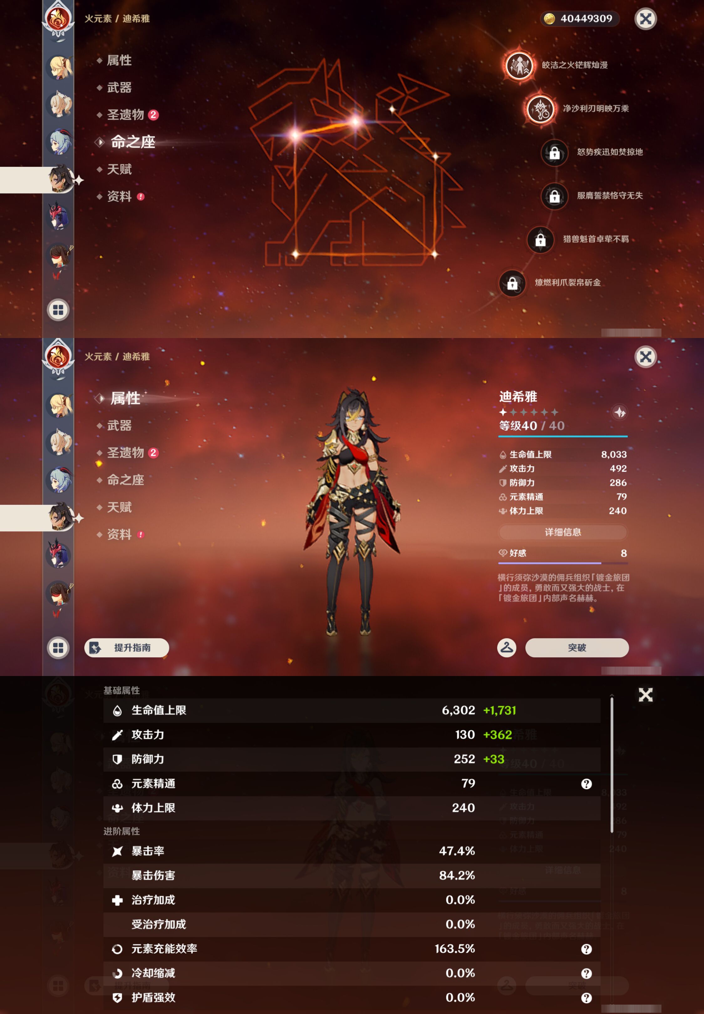 YSMK45057原神账号详情图37