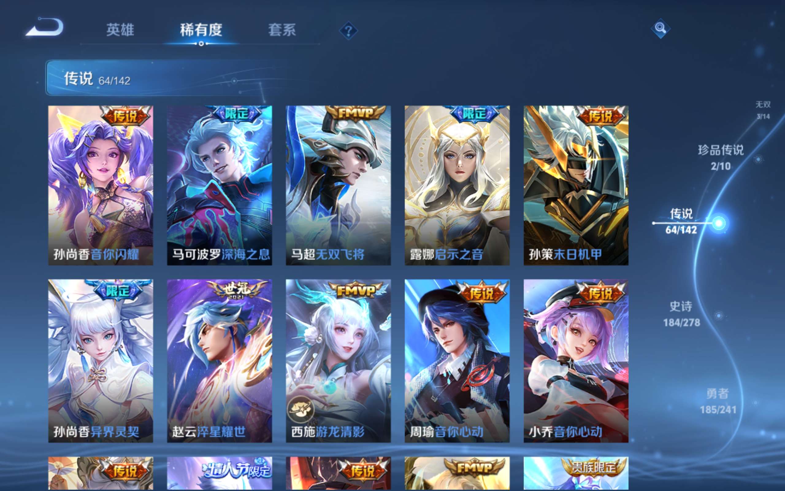 WZLX4442290王者荣耀账号详情图11 WZLX4442290王者荣耀账号详情图11
