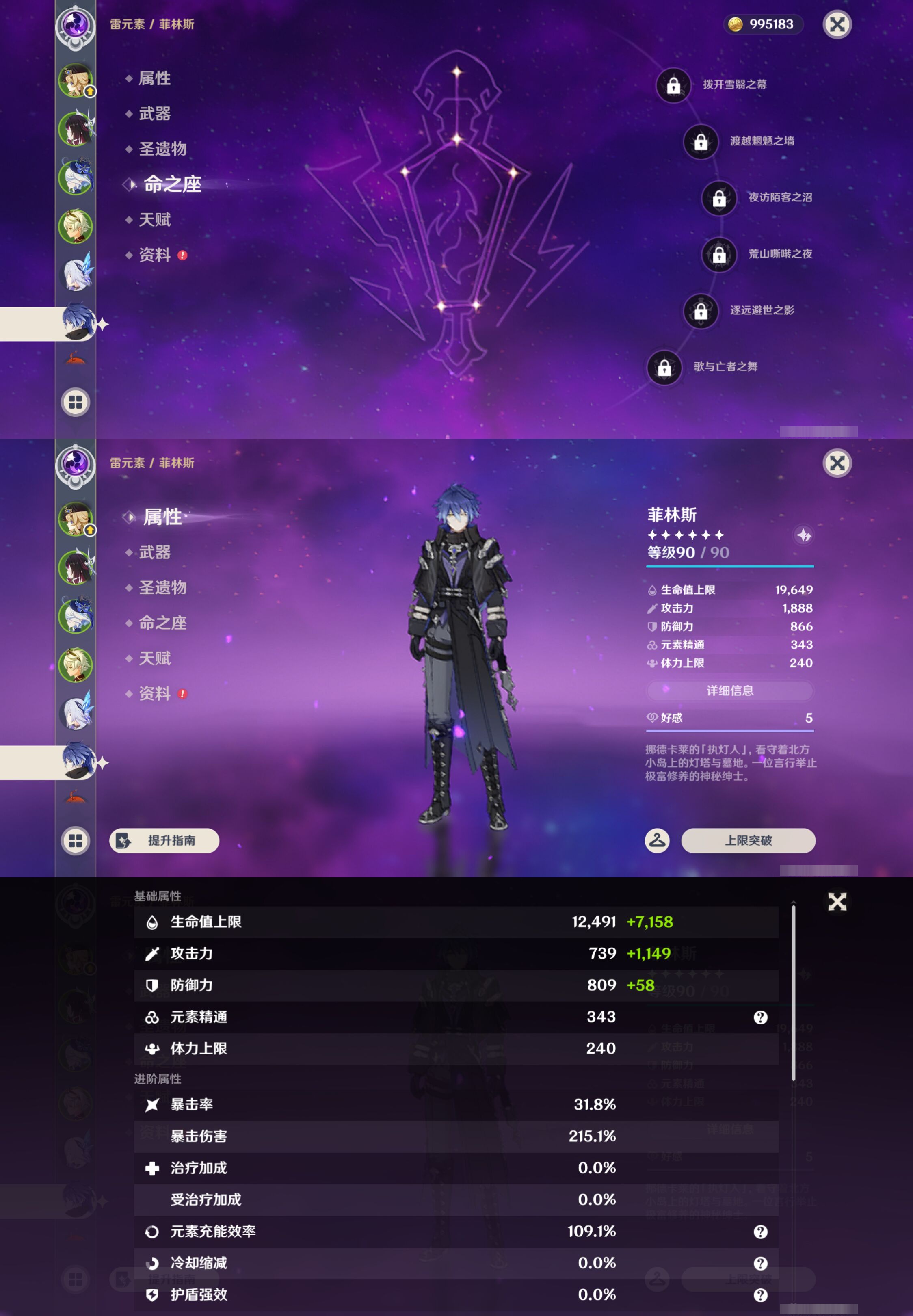 YSMK45061原神账号详情图12