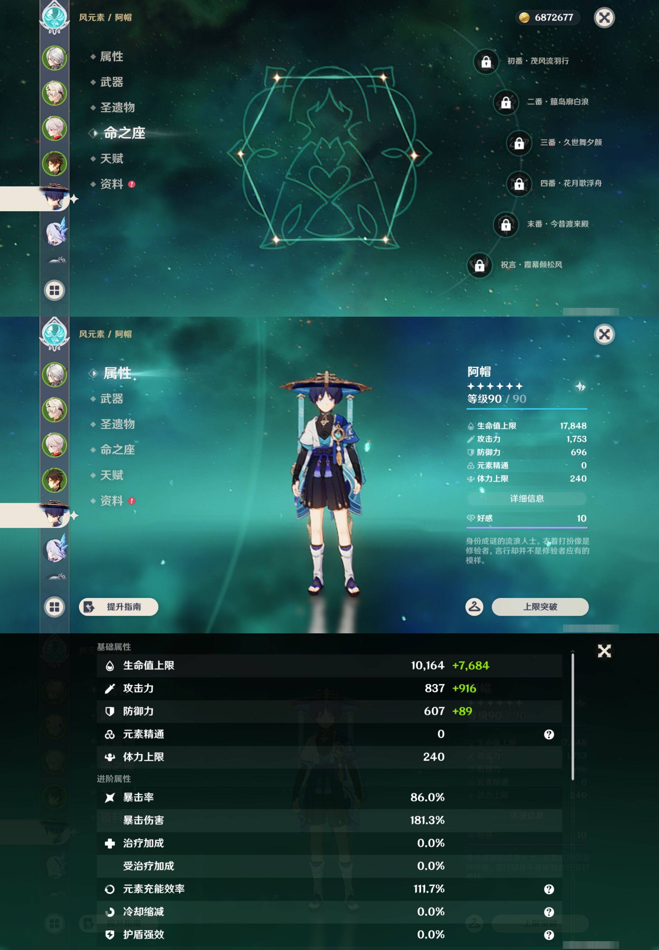 YSMK45027原神账号详情图11