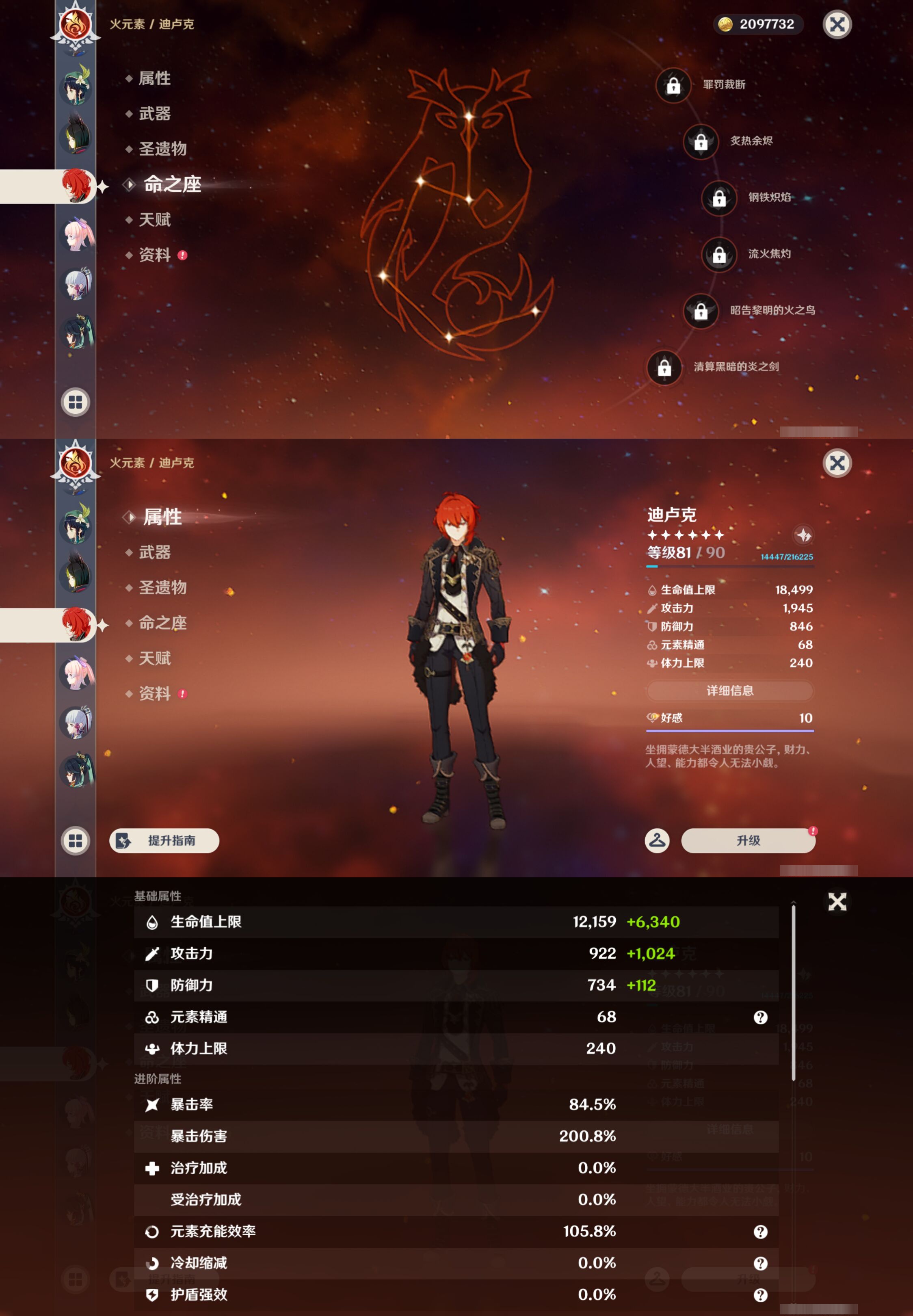 YSMK45025原神账号详情图13