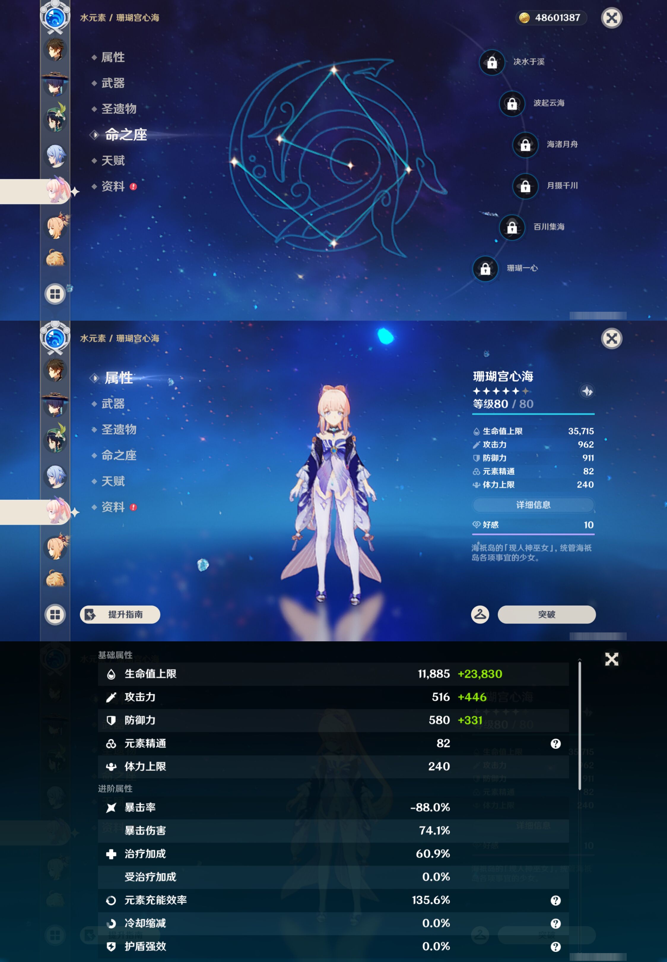 YSMK45046原神账号详情图36