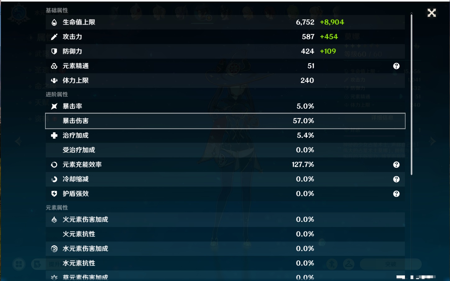 YSMK45037原神账号详情图40