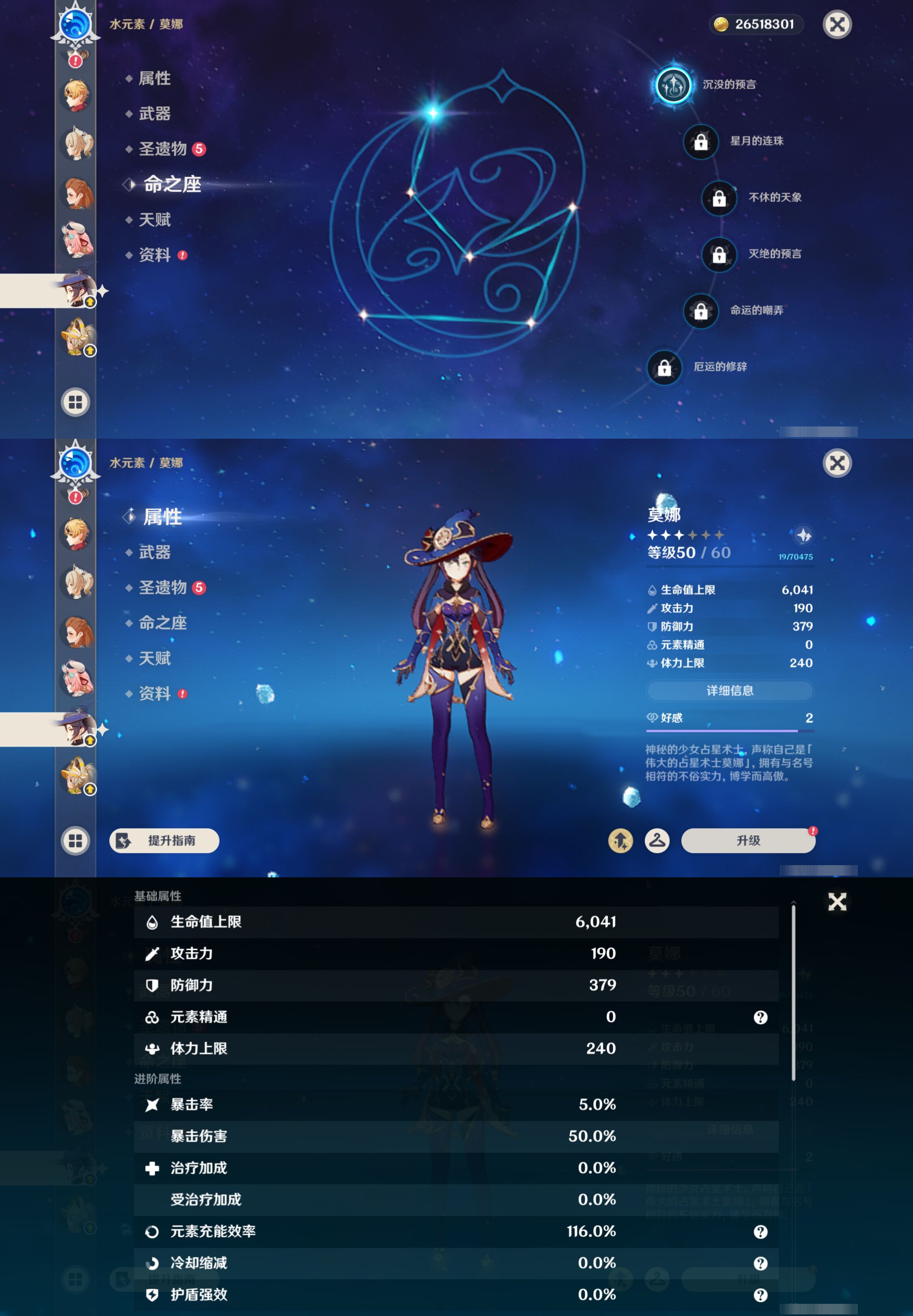 YSMK45031原神账号详情图38